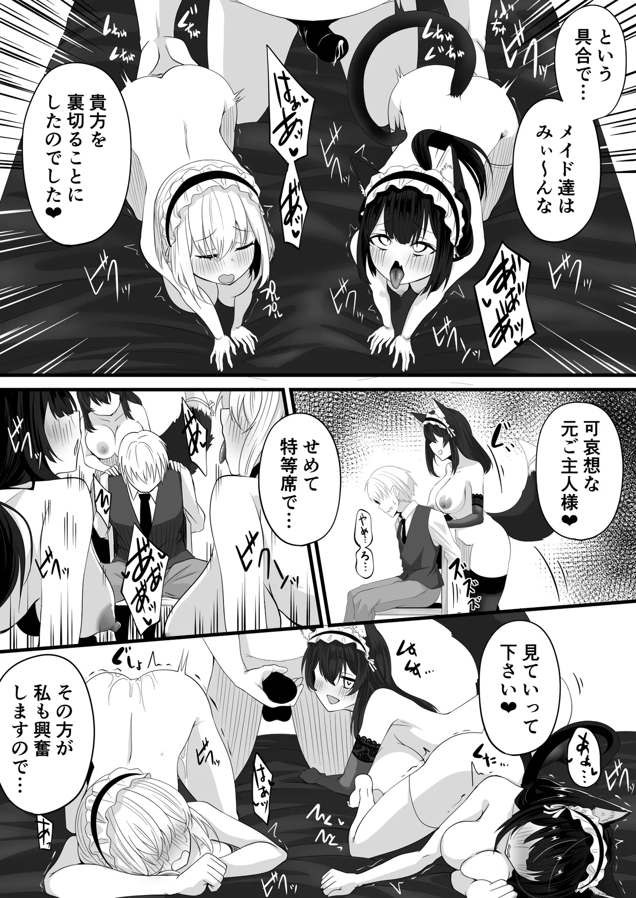 続・Skeb依頼メイドVTuber - page15