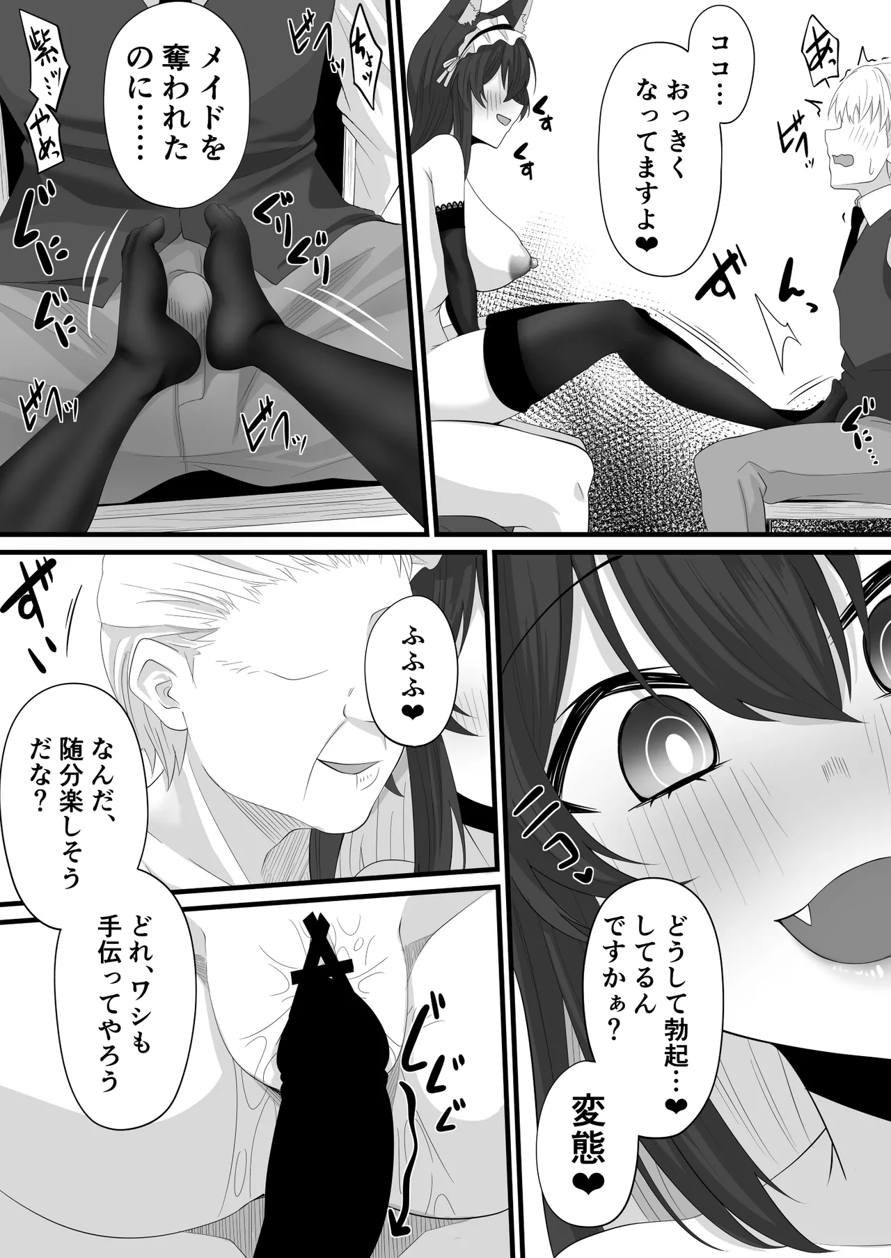 続・Skeb依頼メイドVTuber - page18