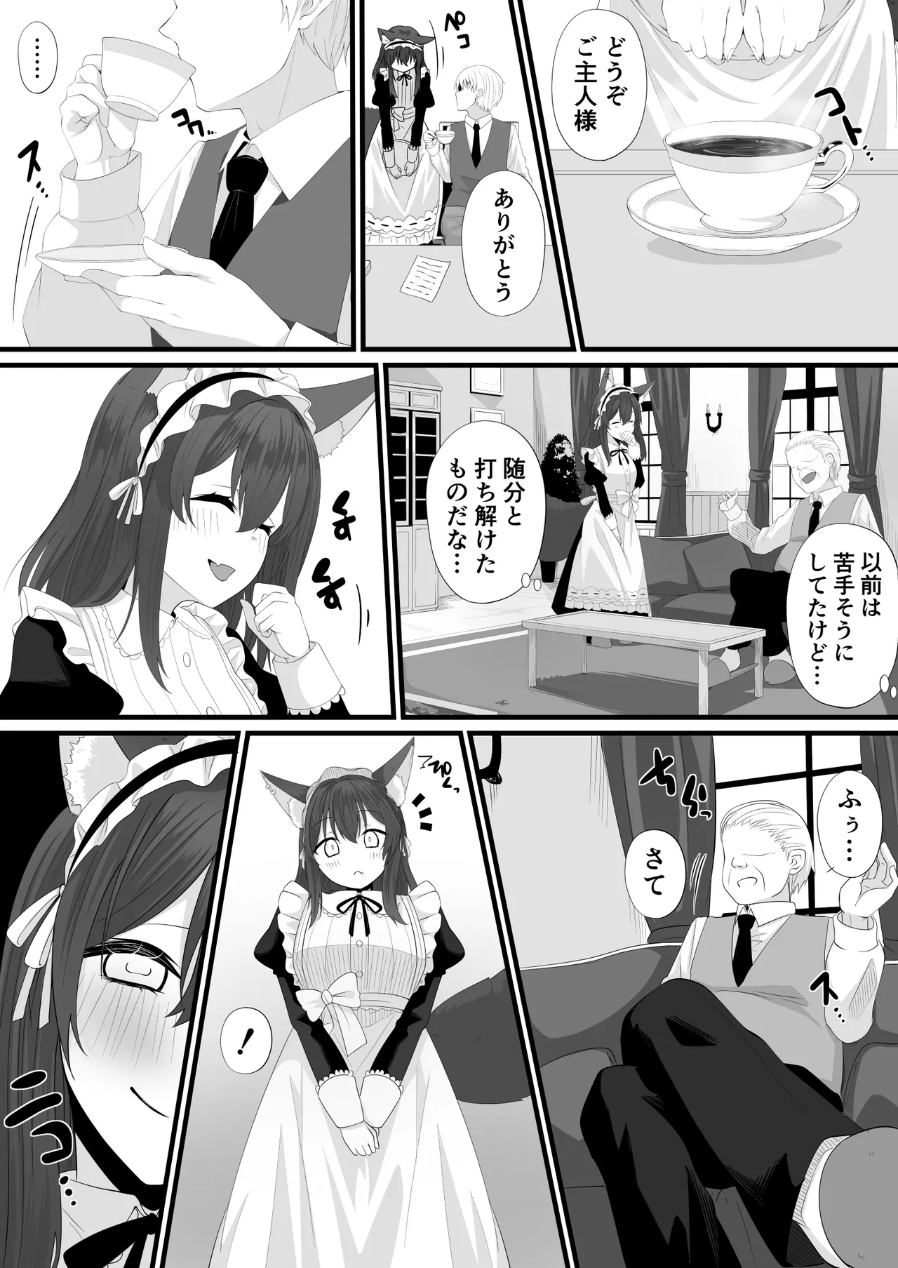 続・Skeb依頼メイドVTuber - page2