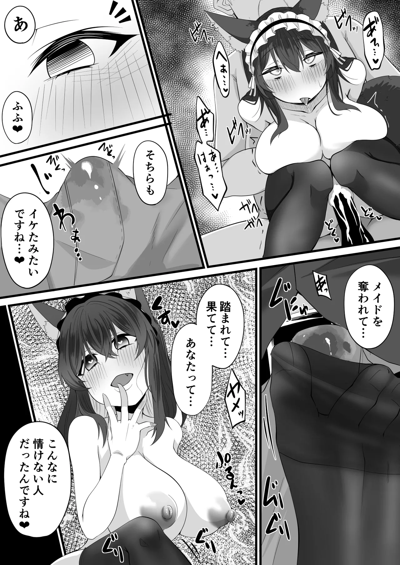 続・Skeb依頼メイドVTuber - page22