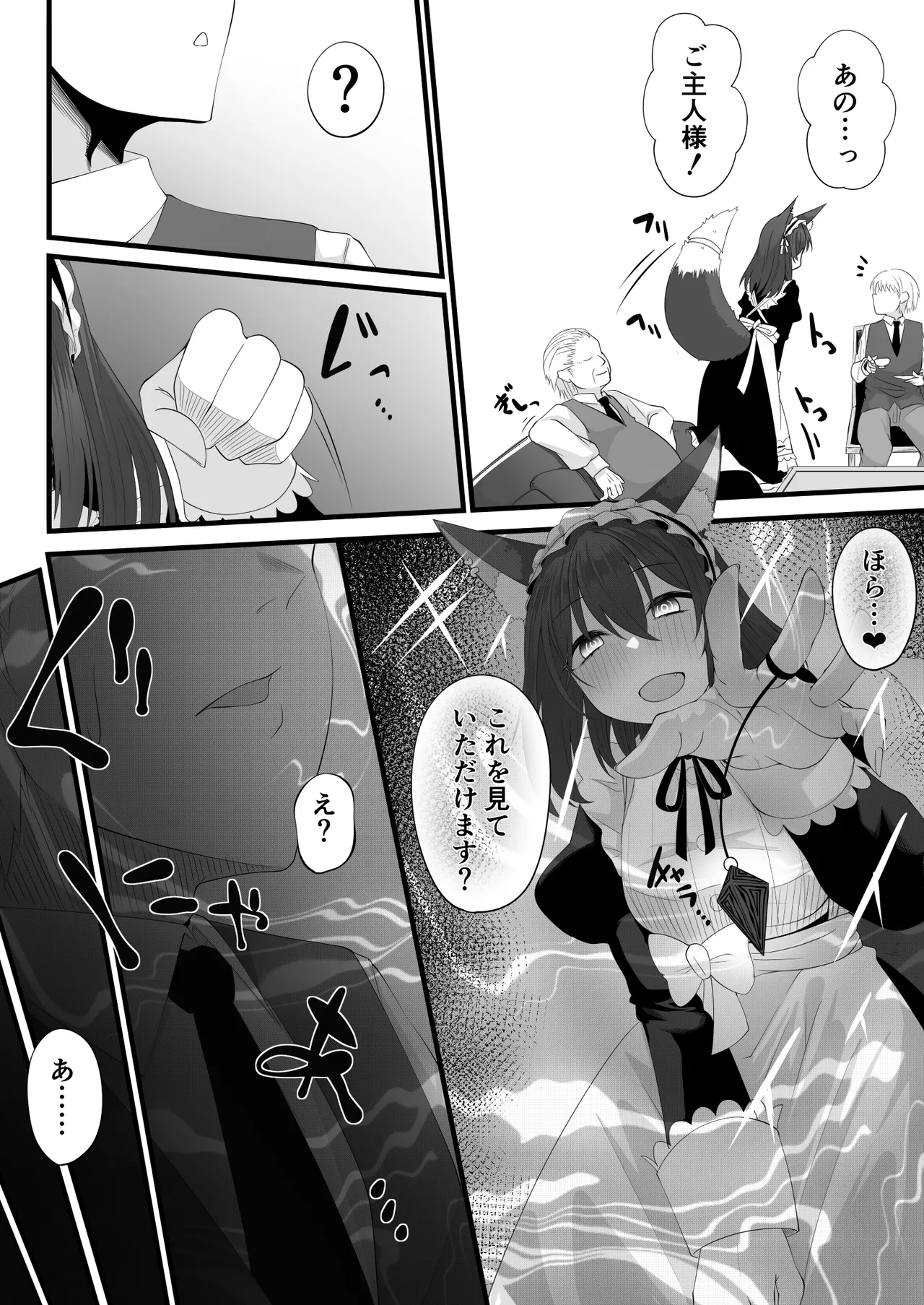 続・Skeb依頼メイドVTuber - page3