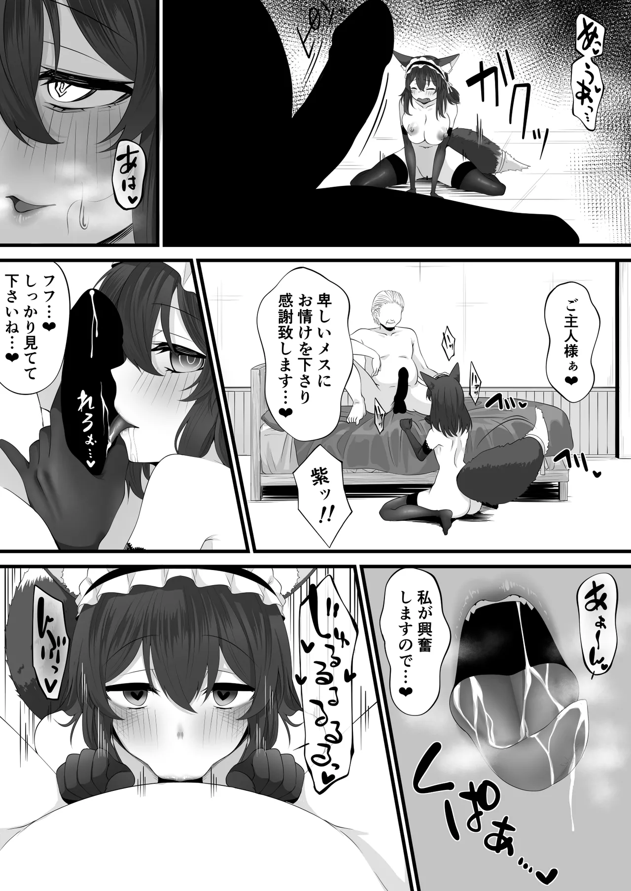 続・Skeb依頼メイドVTuber - page7
