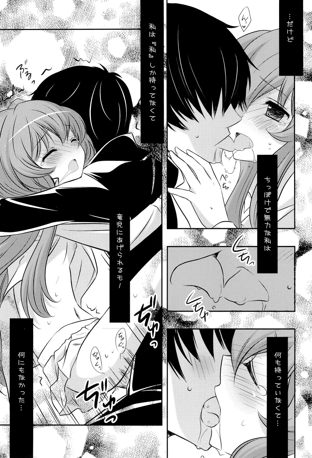 2ばんめでもいいから - page10