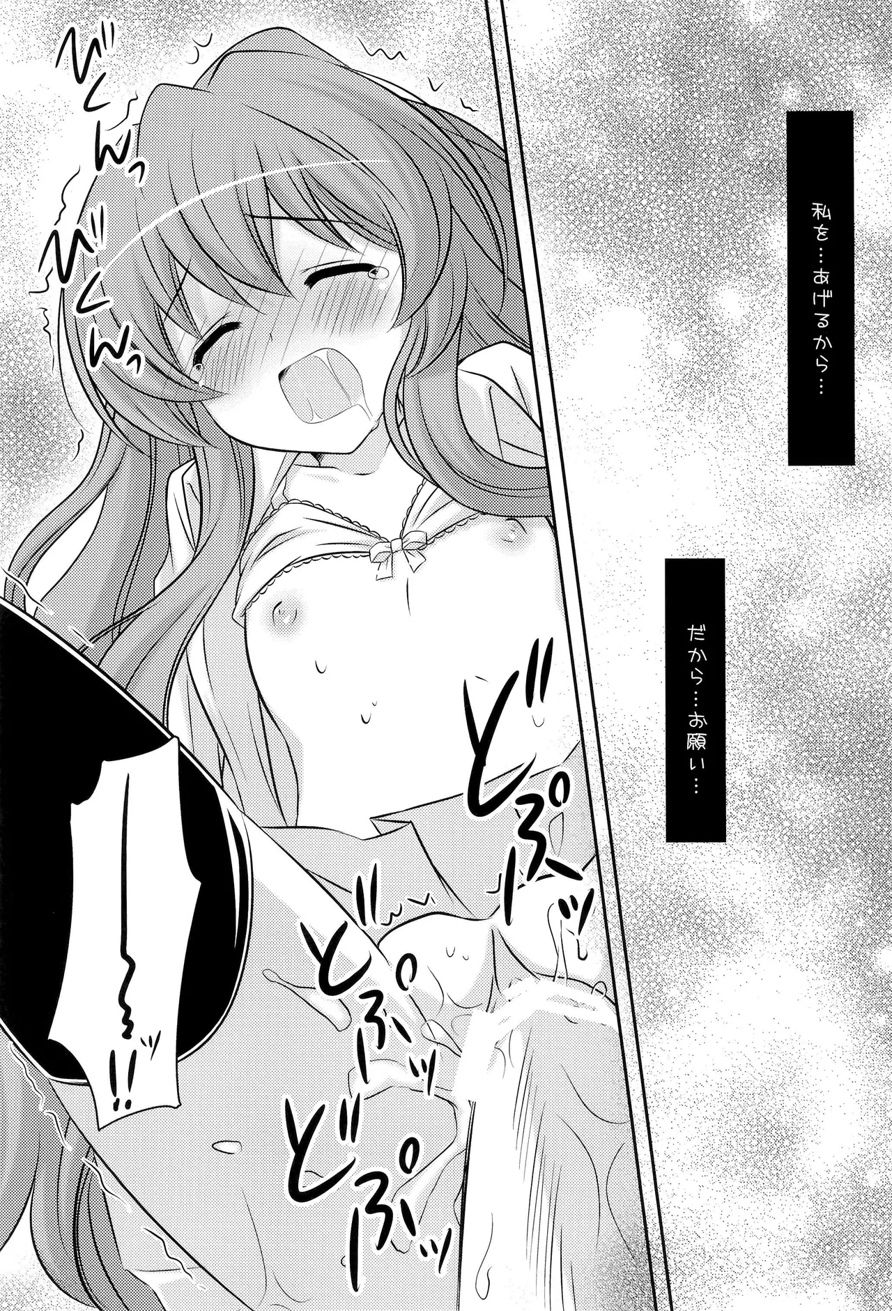 2ばんめでもいいから - page12