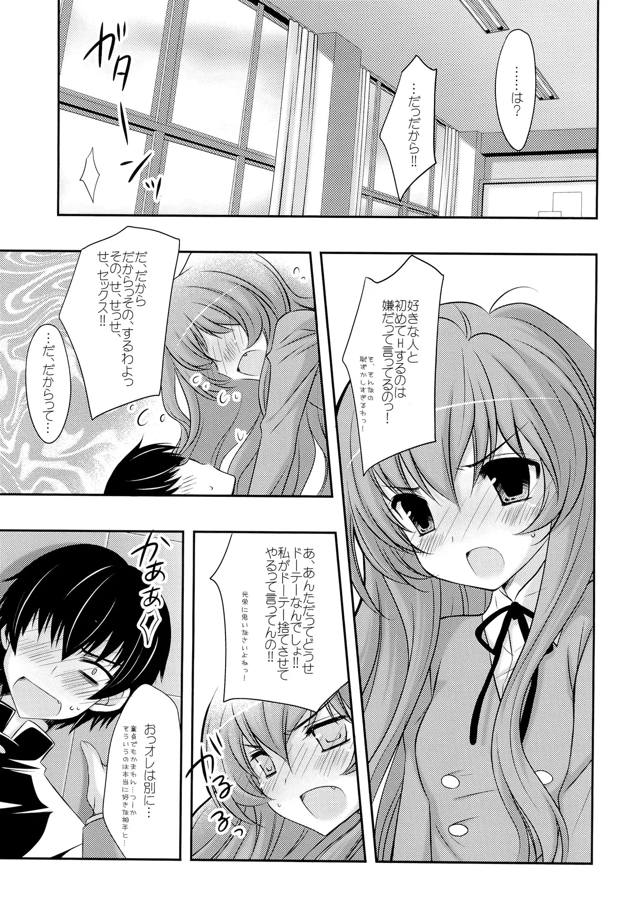2ばんめでもいいから - page2