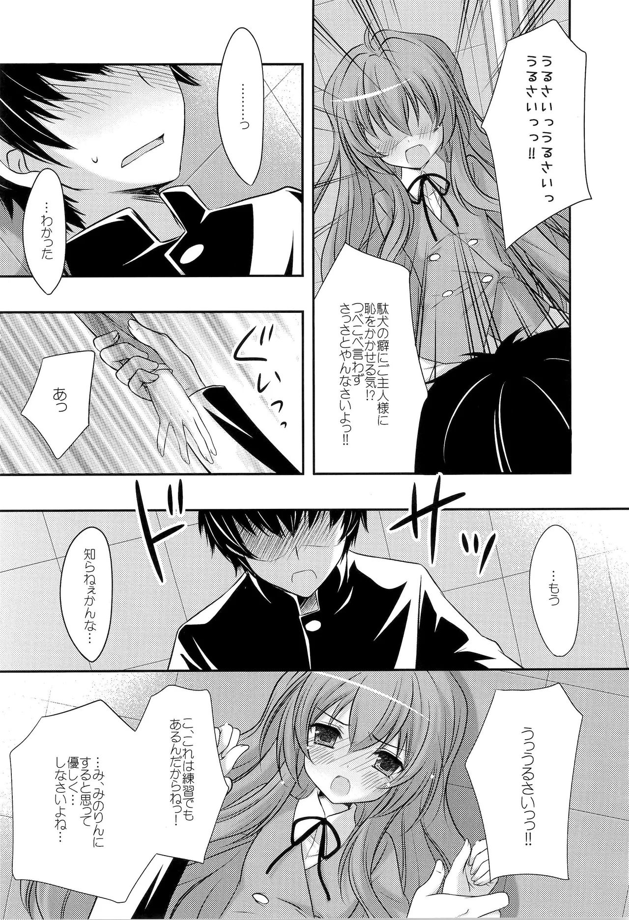 2ばんめでもいいから - page3