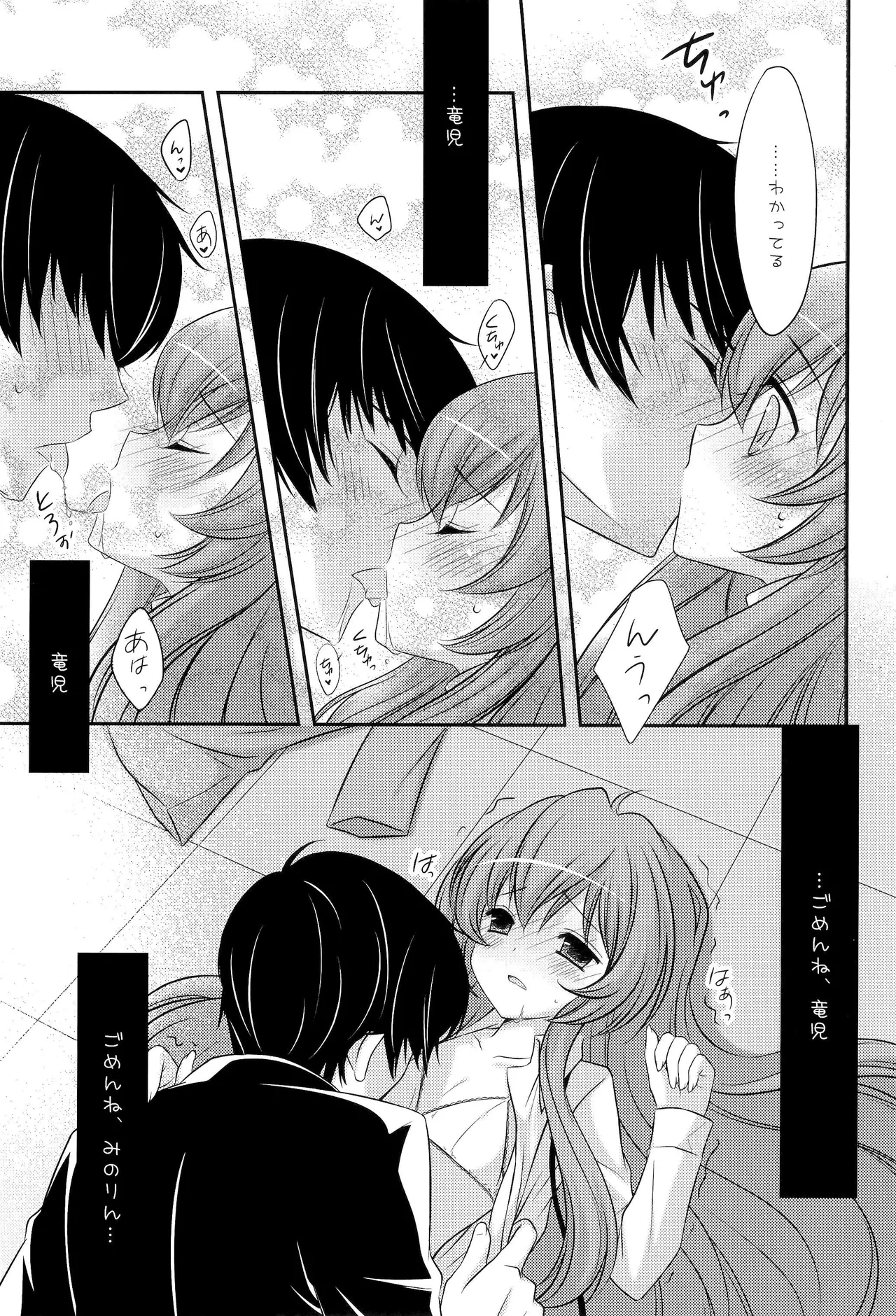 2ばんめでもいいから - page4
