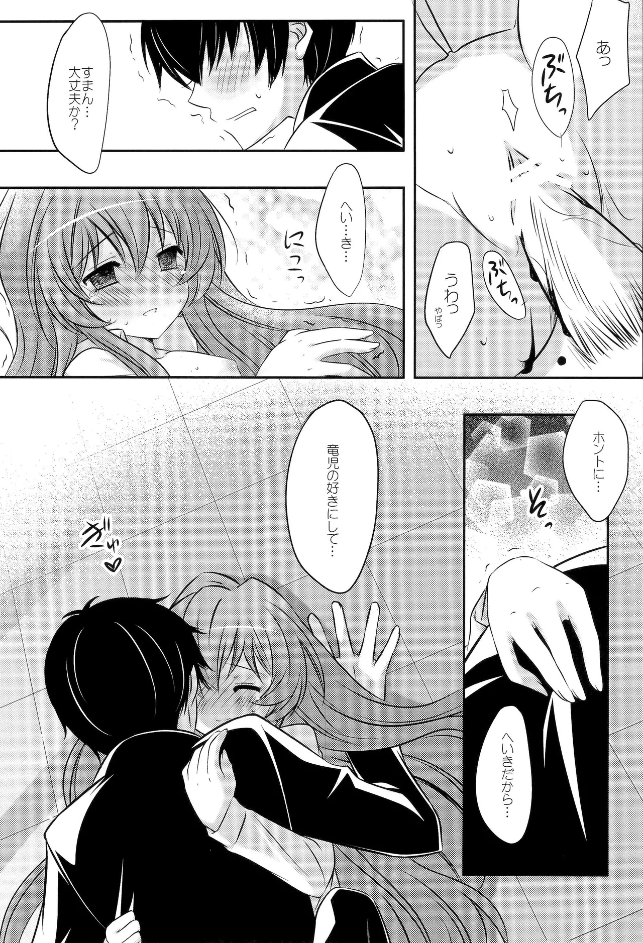 2ばんめでもいいから - page8