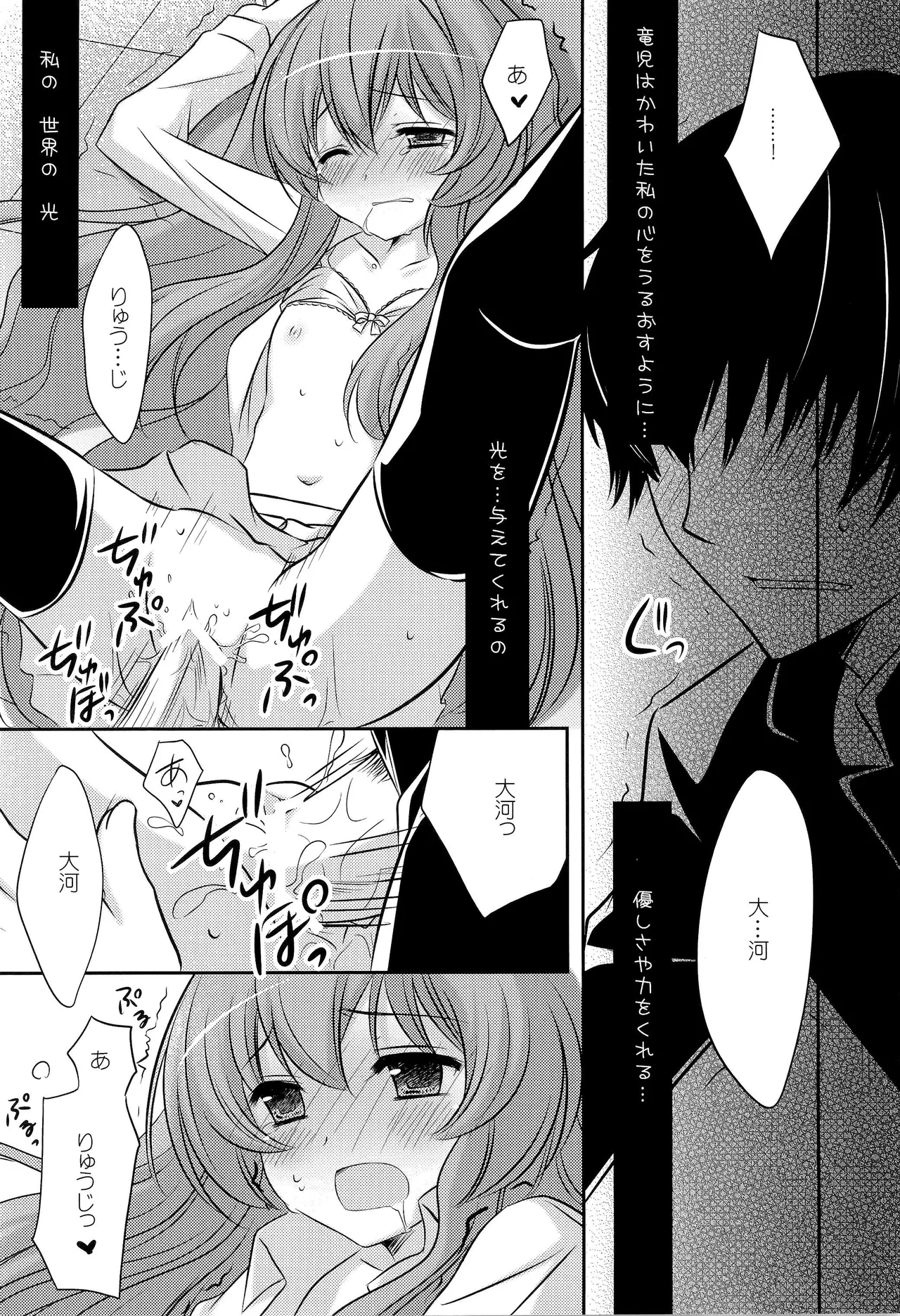 2ばんめでもいいから - page9