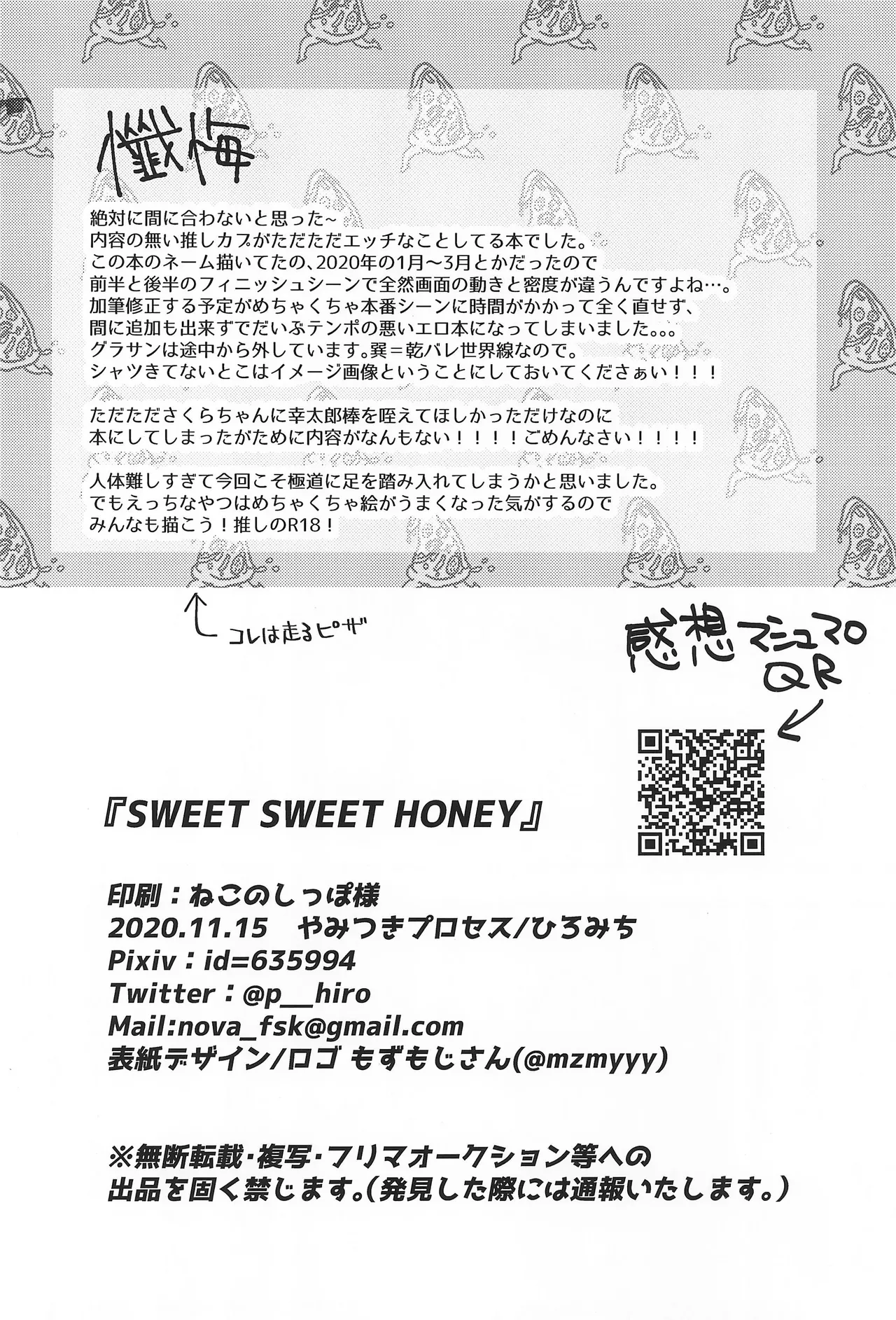 SWEET SWEET HONEY - page17