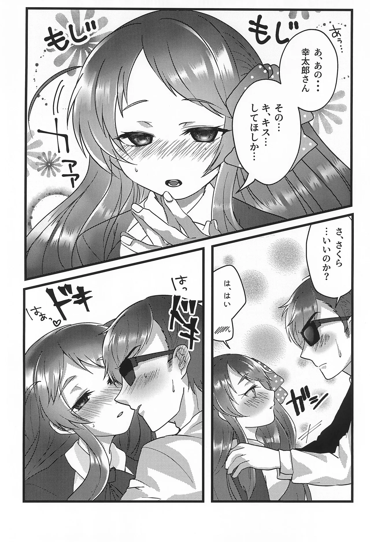 SWEET SWEET HONEY - page5
