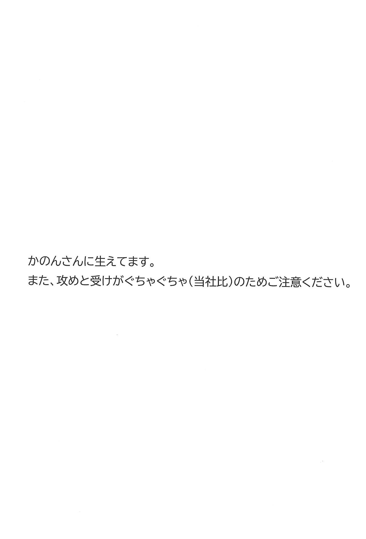 かのすみすけべブック - page2
