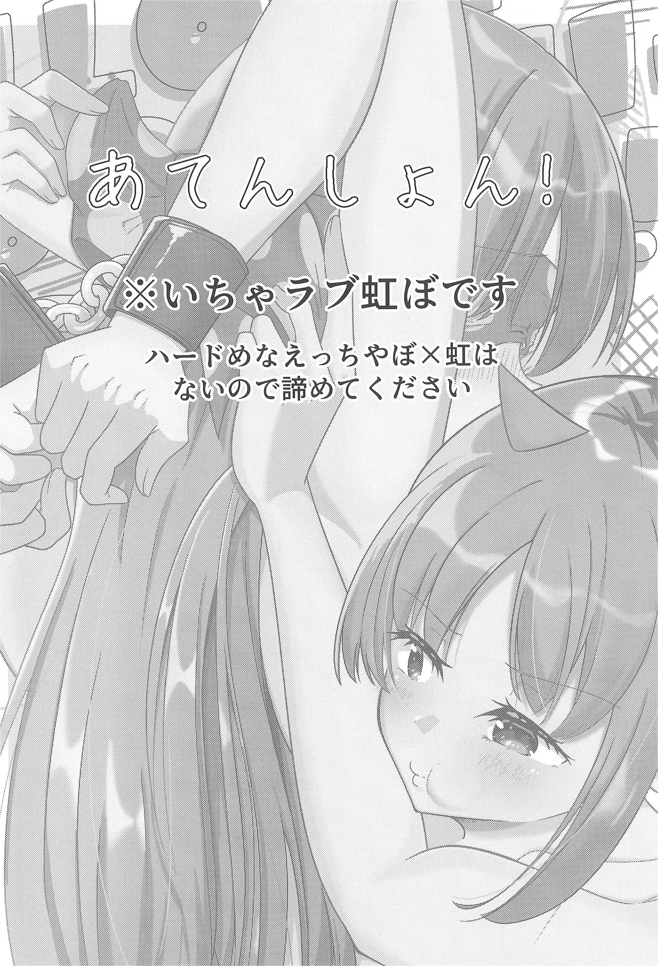 宙を落して捕まえて - page5