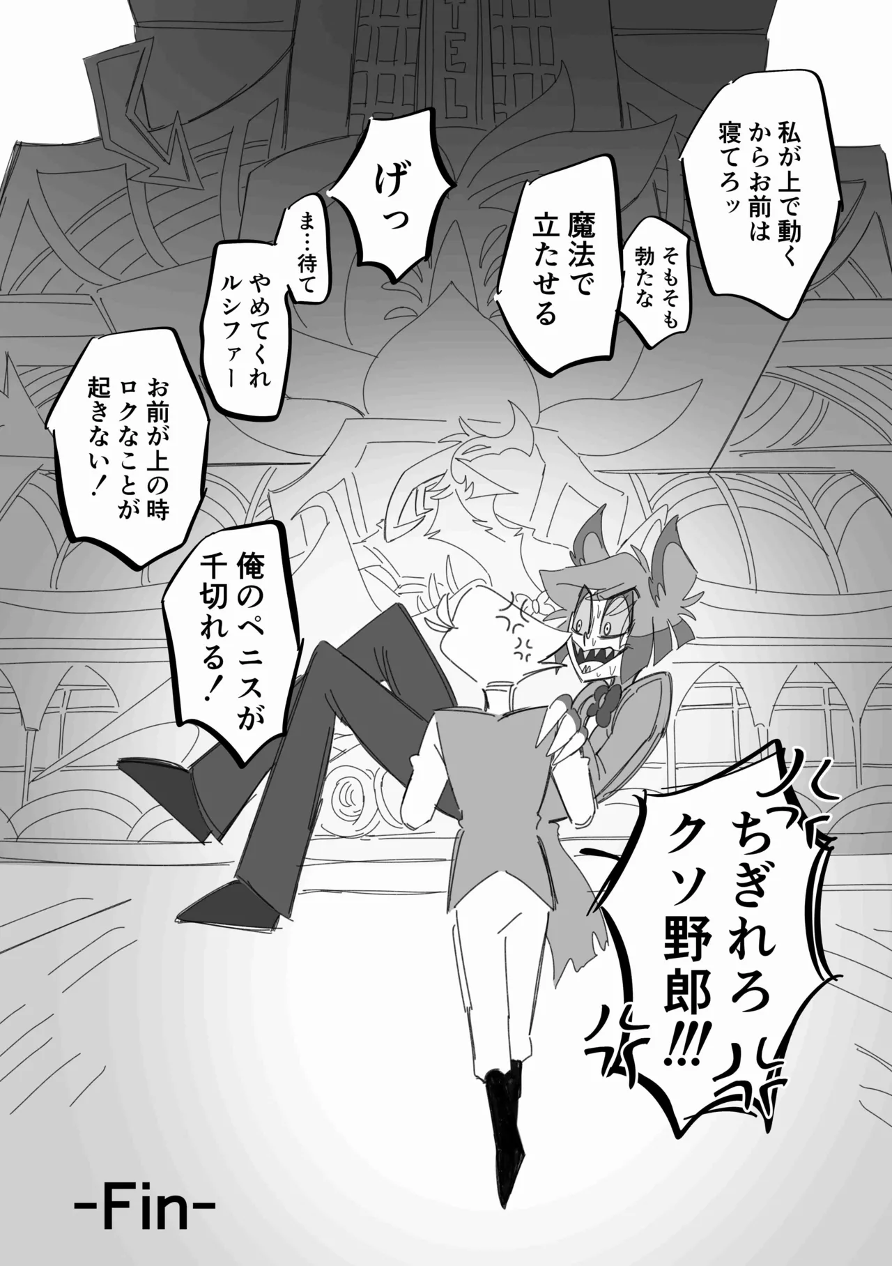 飛べ!イケ!ロボアヒルちゃん! - page17