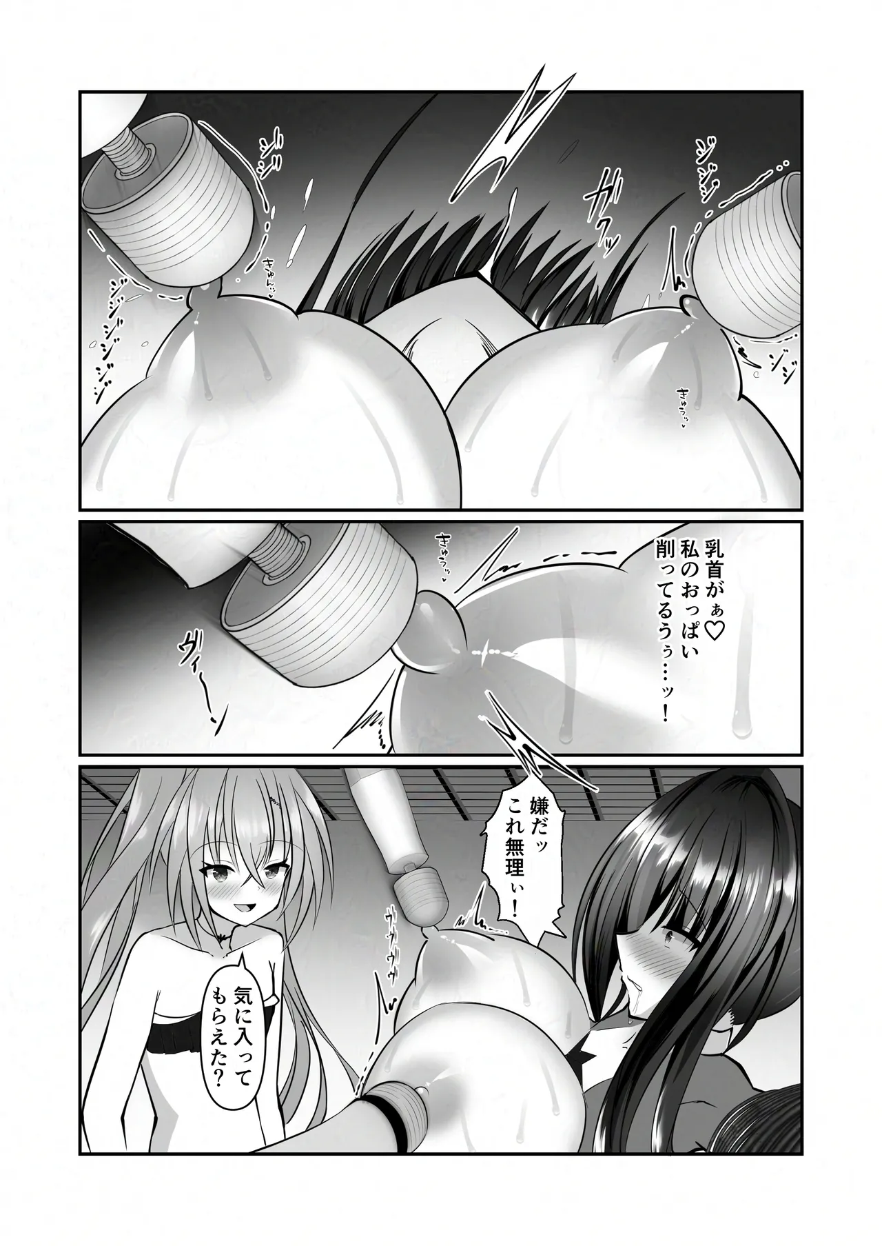 装闘姫エリカ - page13