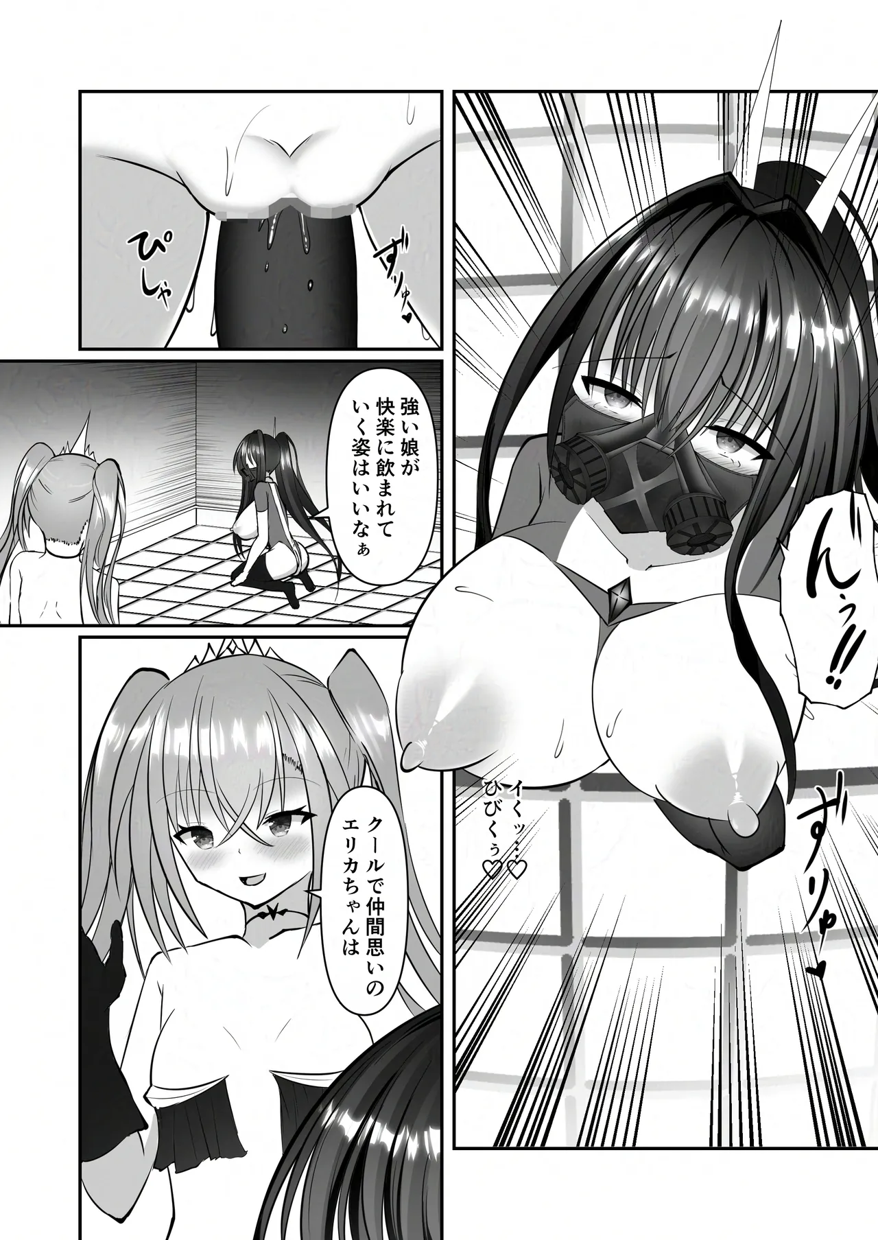 装闘姫エリカ - page22