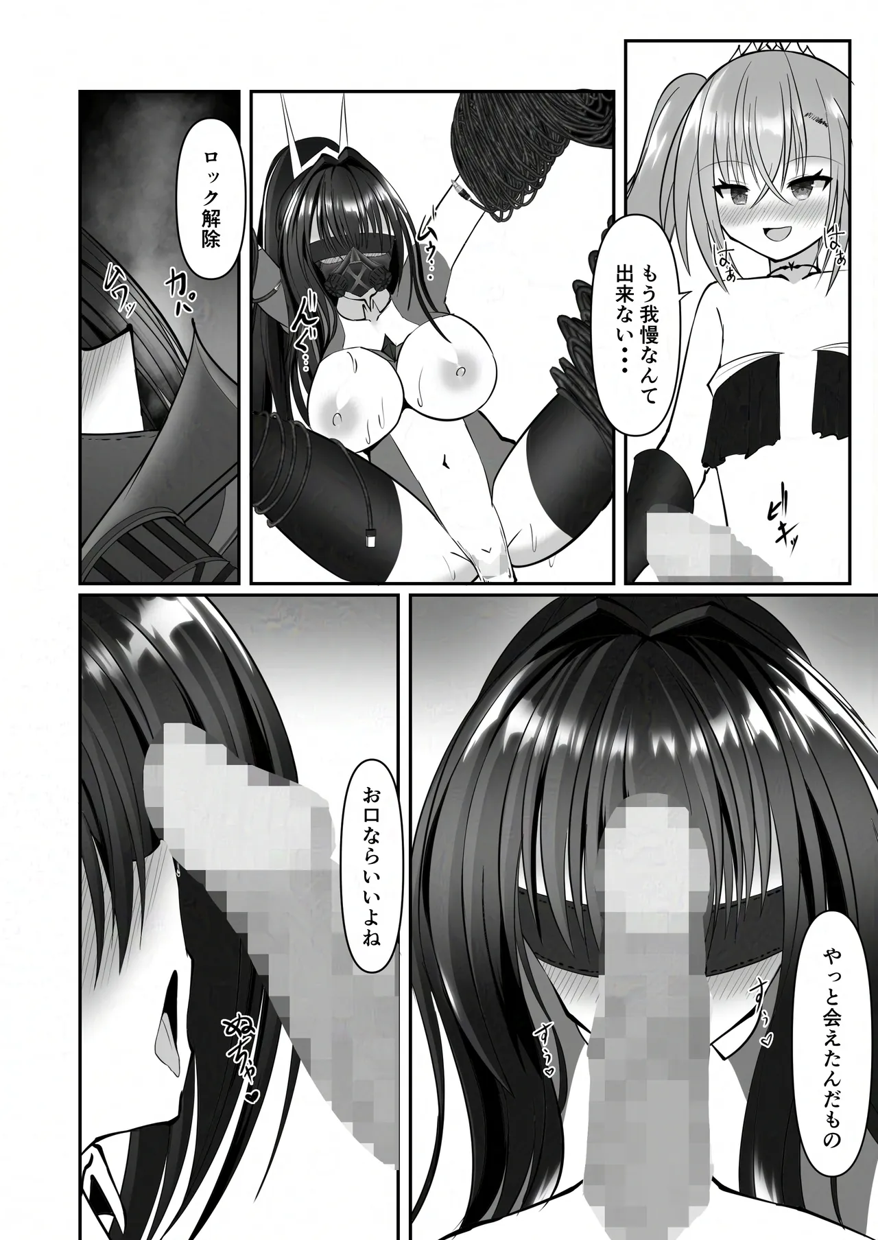 装闘姫エリカ - page28