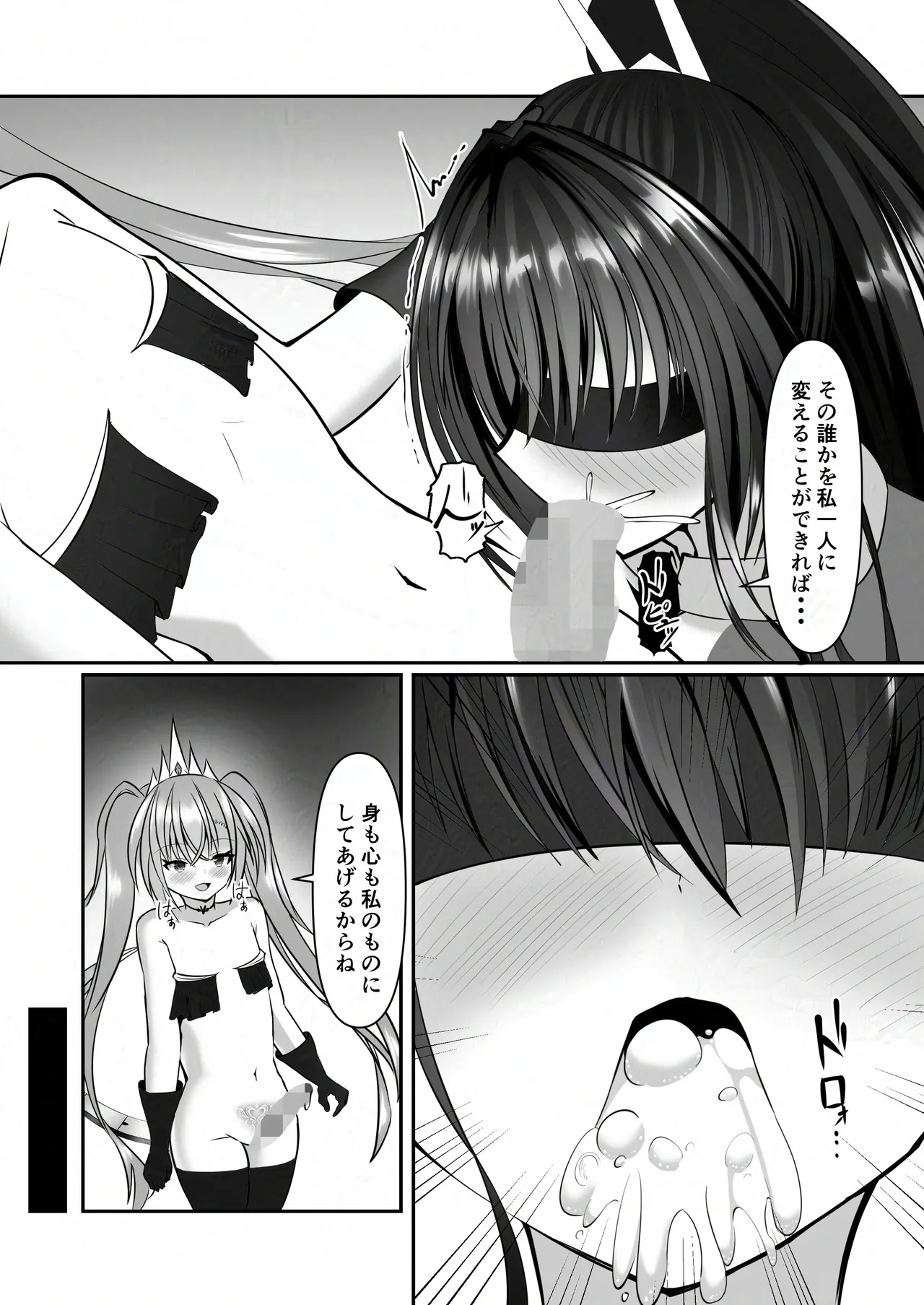 装闘姫エリカ - page30