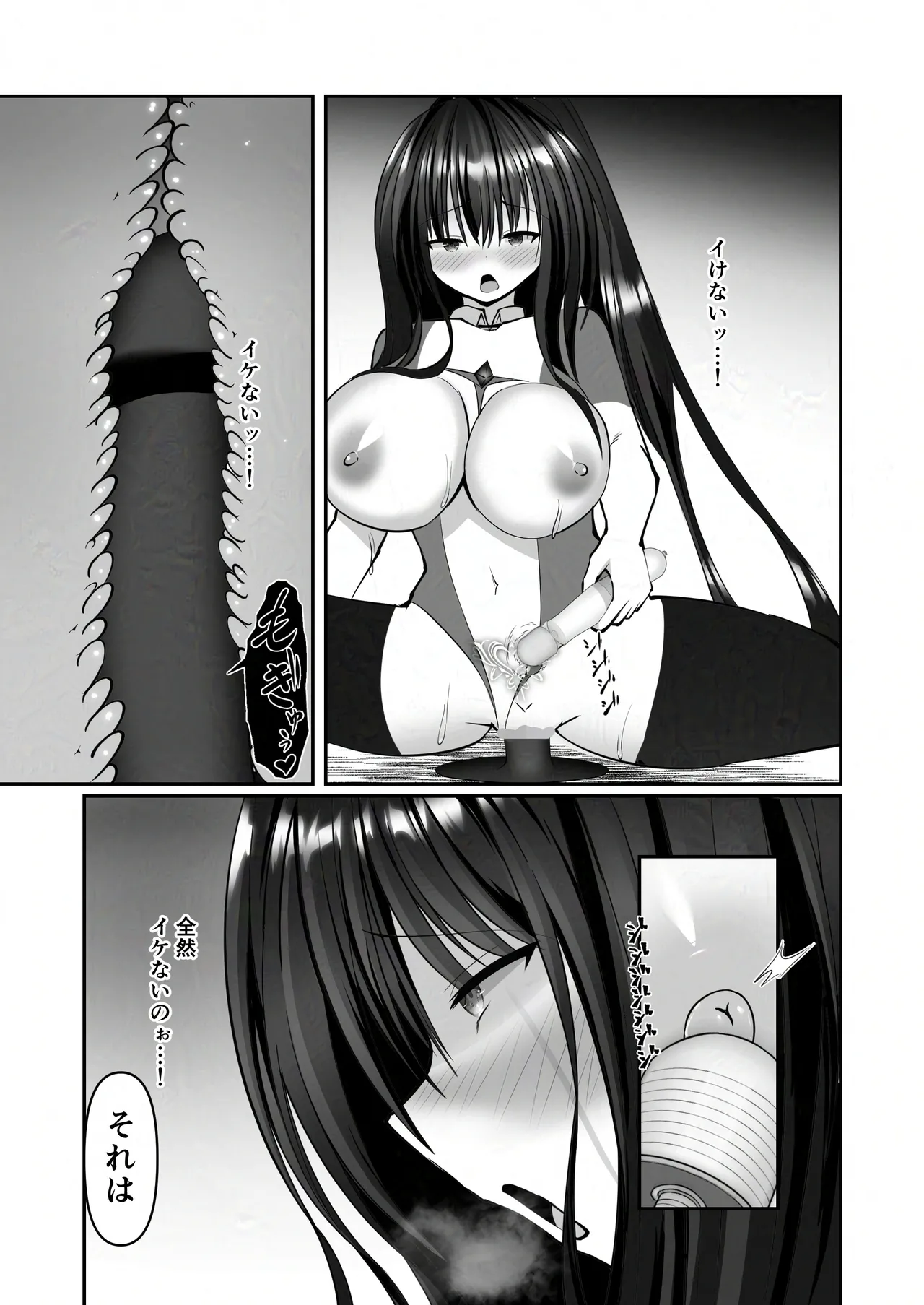 装闘姫エリカ - page37