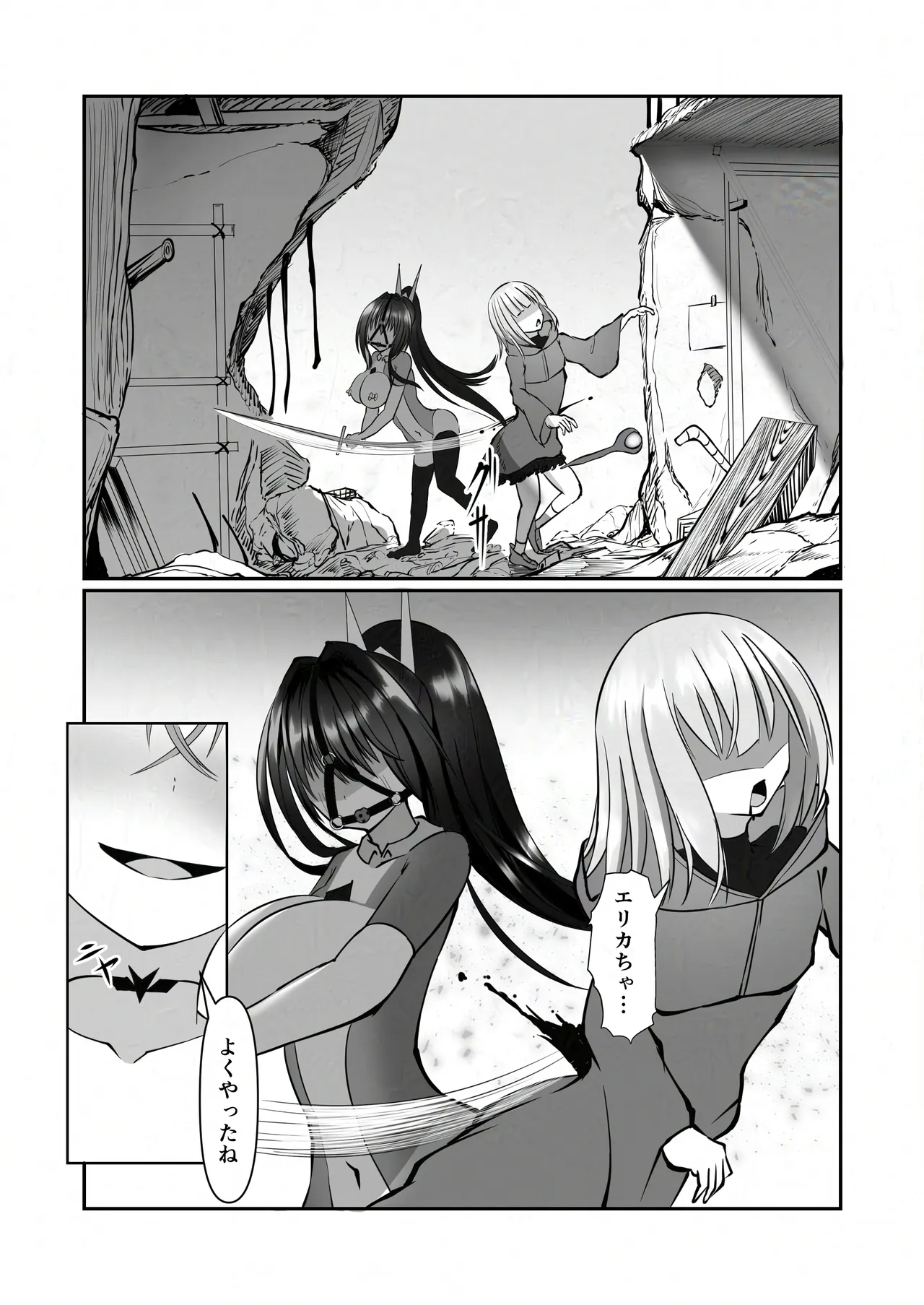 装闘姫エリカ - page41
