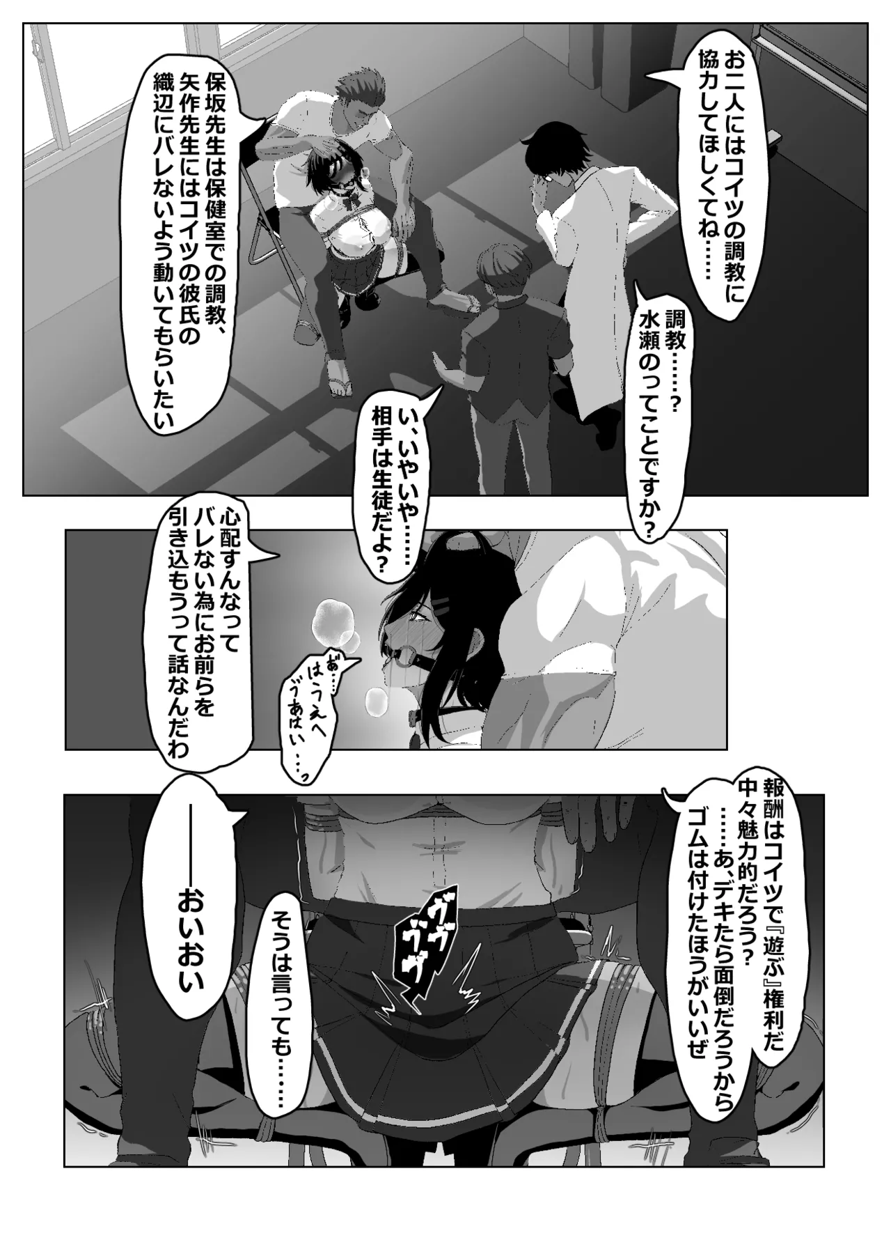 協力関係 - page2