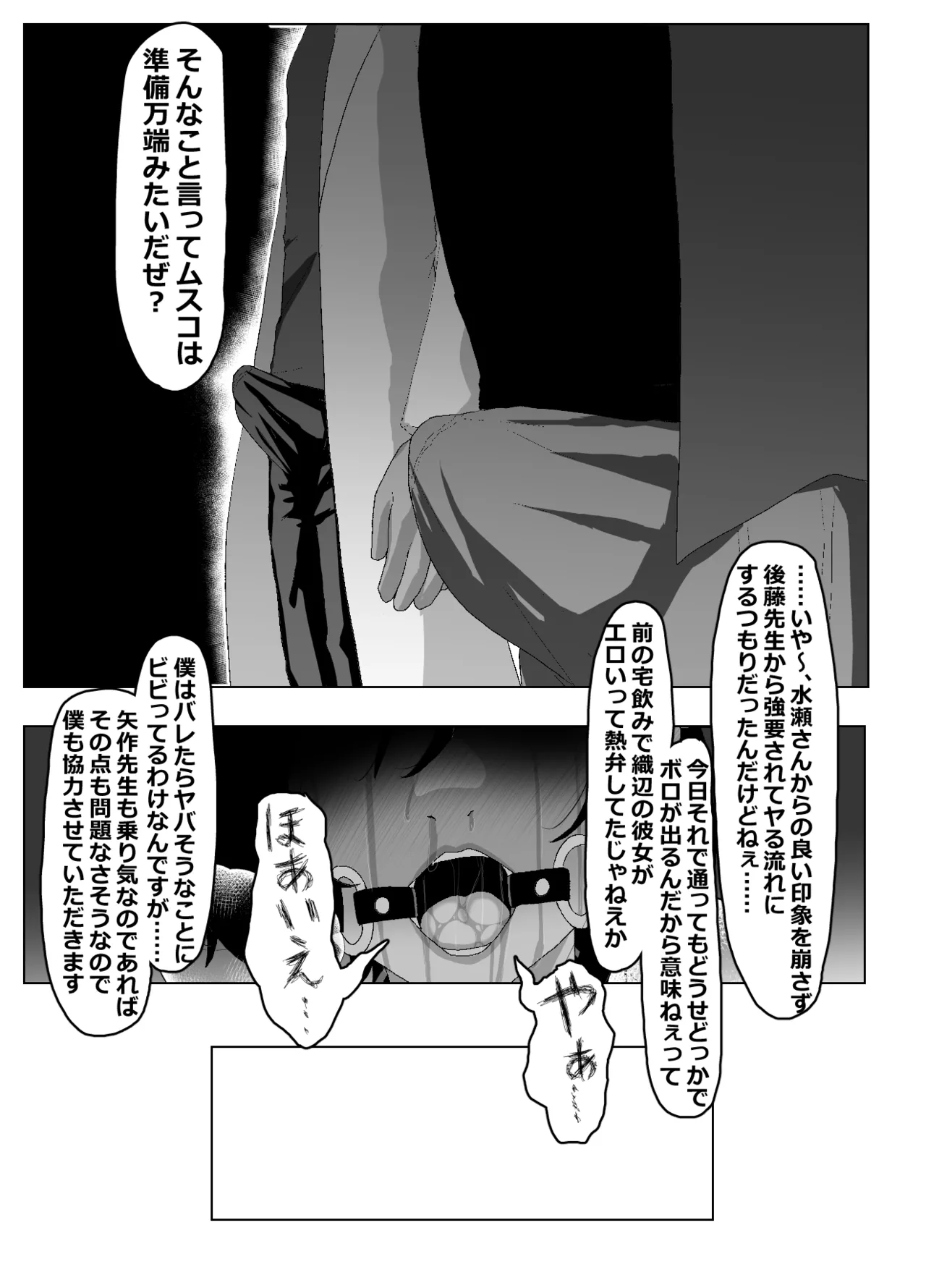 協力関係 - page3