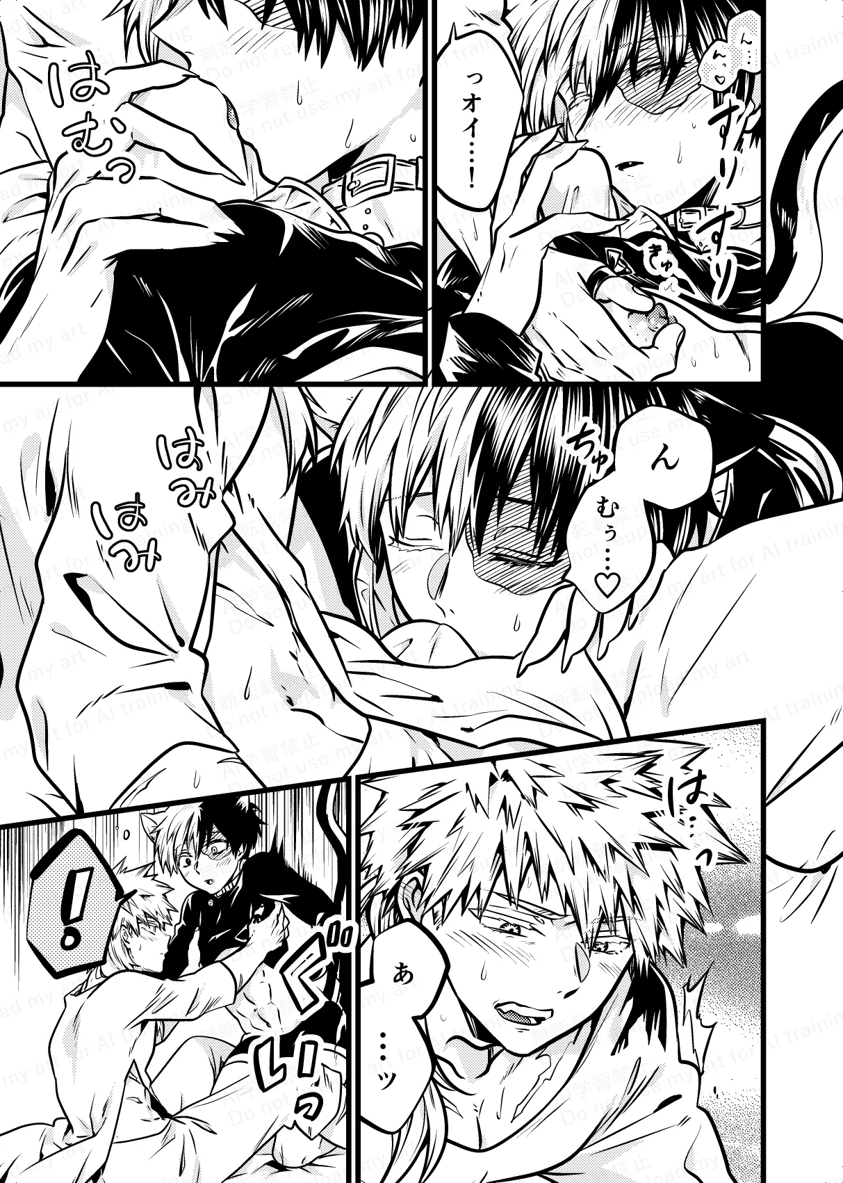 両手にいっぱいの - page10