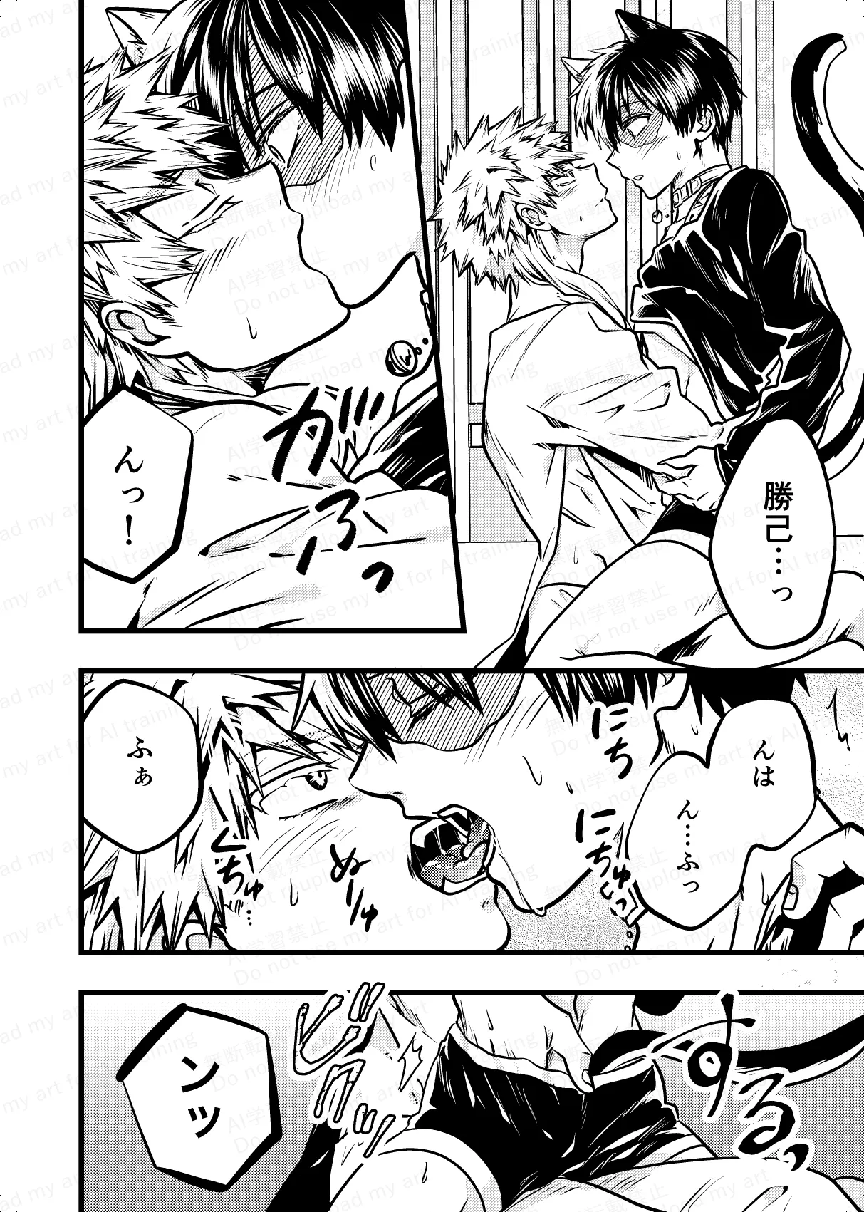 両手にいっぱいの - page11