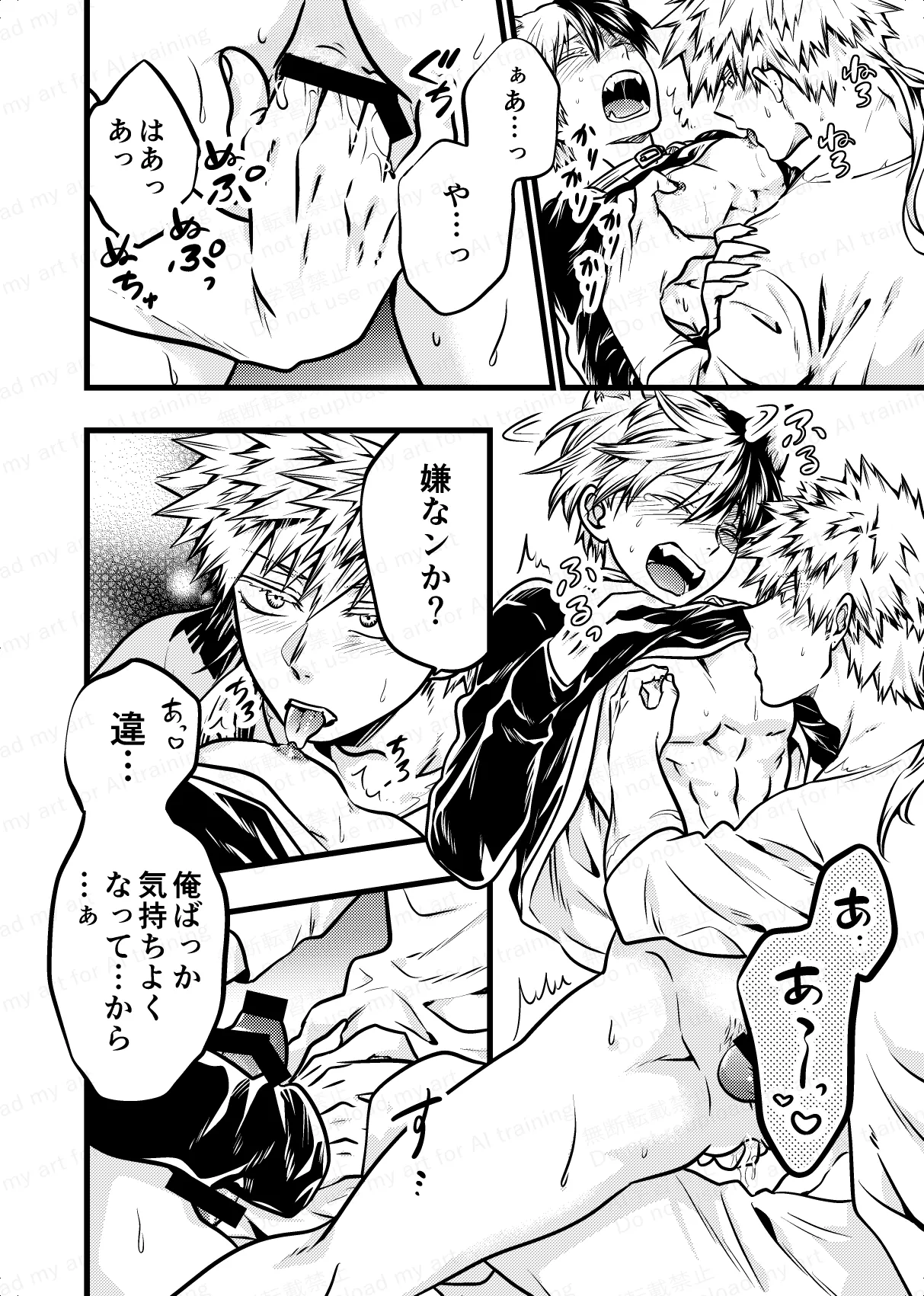 両手にいっぱいの - page13