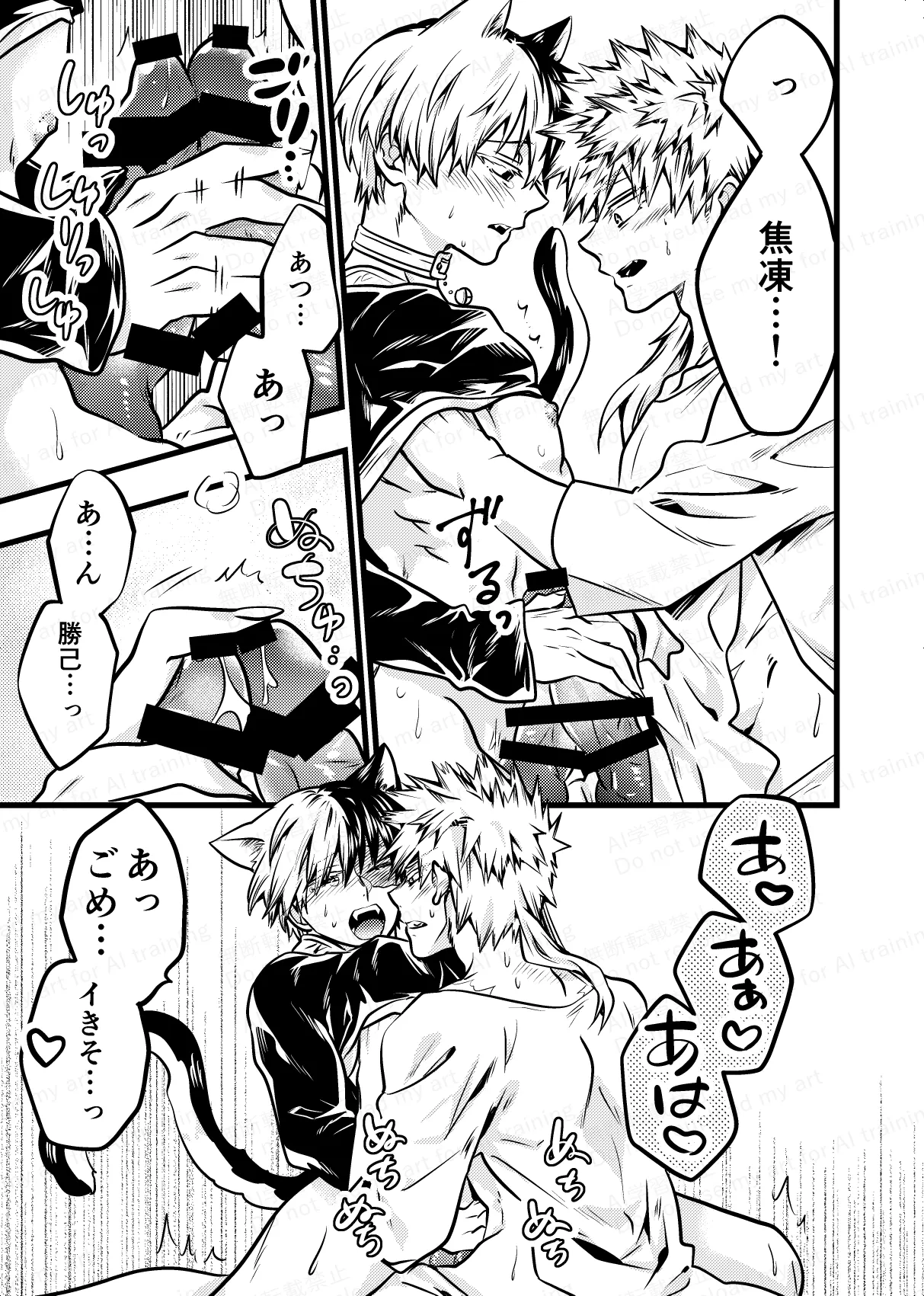 両手にいっぱいの - page14