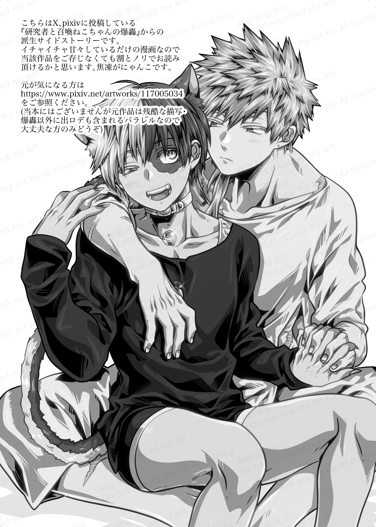 両手にいっぱいの - page2
