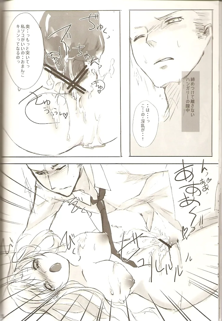 恋乞 - page22