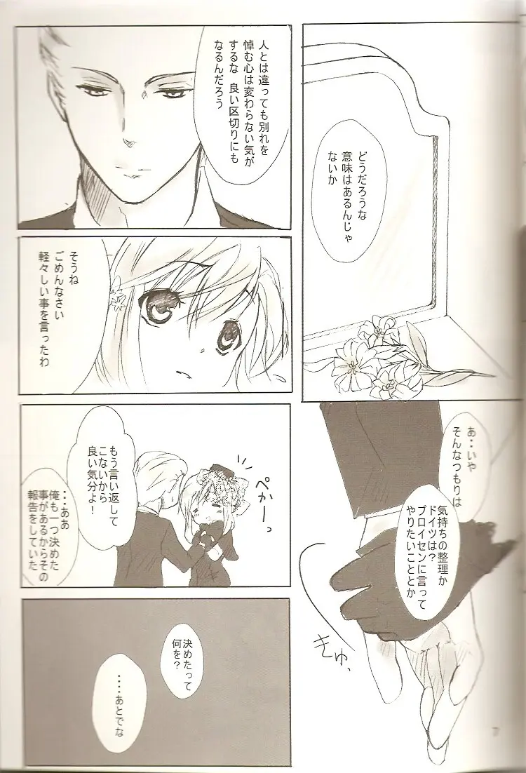 恋乞 - page4