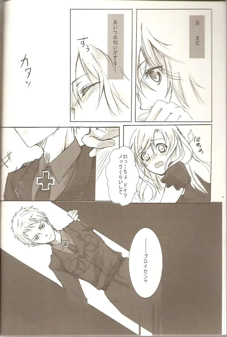 恋乞 - page6