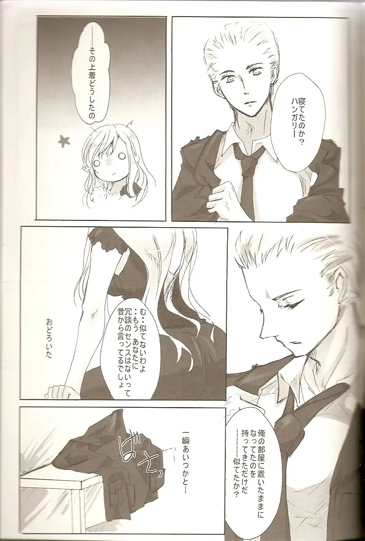 恋乞 - page7