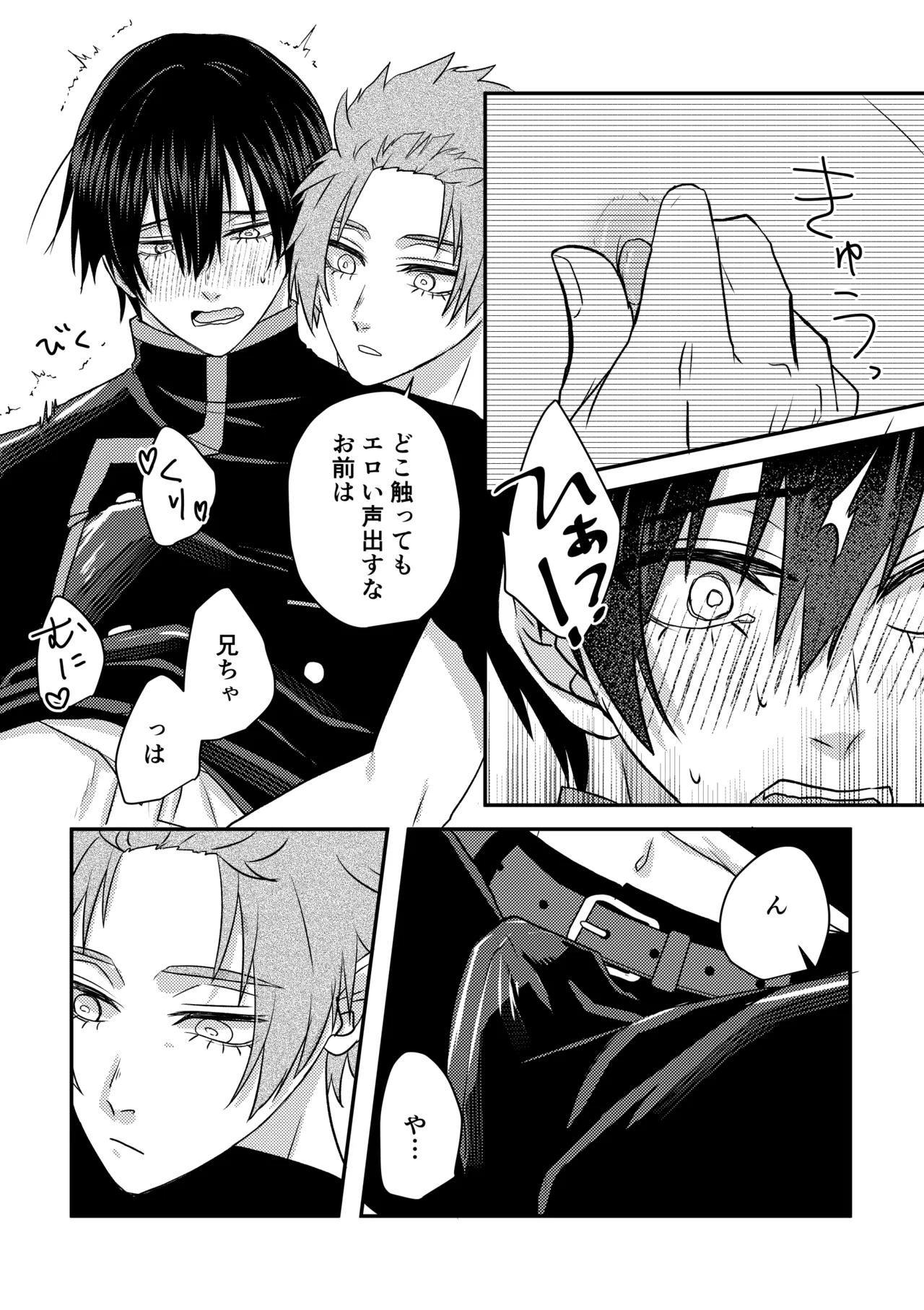 制服でやるなんてありえない！ - page11