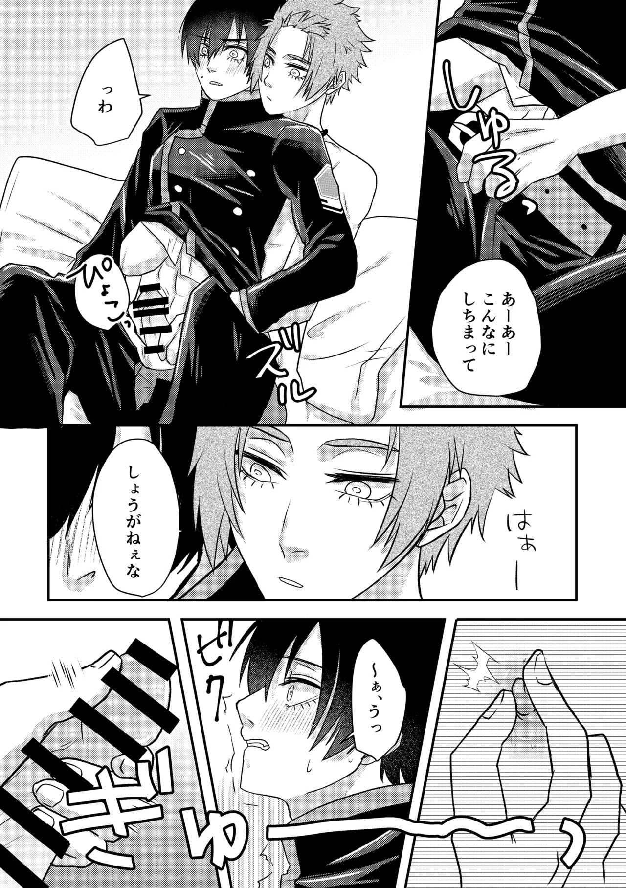 制服でやるなんてありえない！ - page12