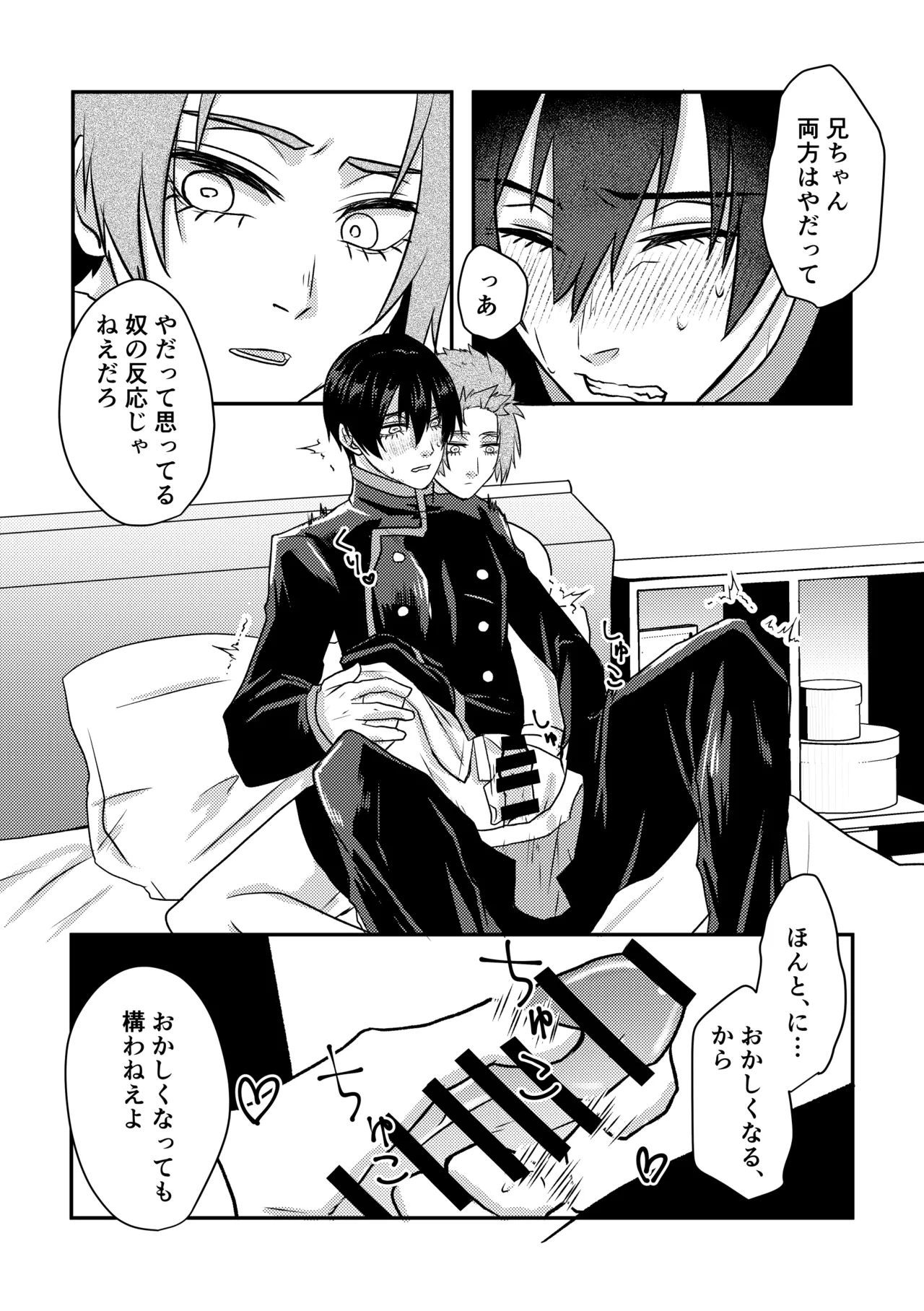 制服でやるなんてありえない！ - page13