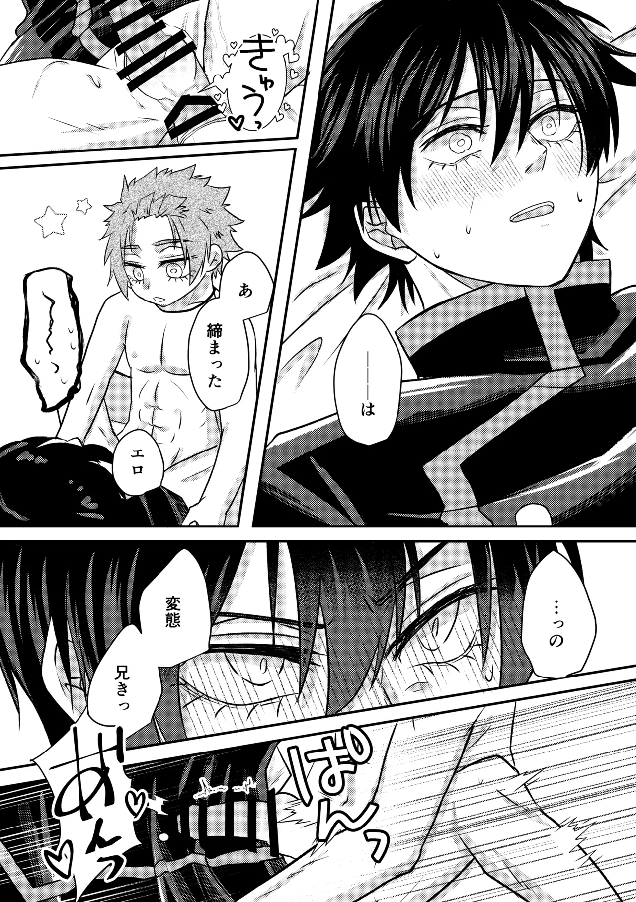 制服でやるなんてありえない！ - page23