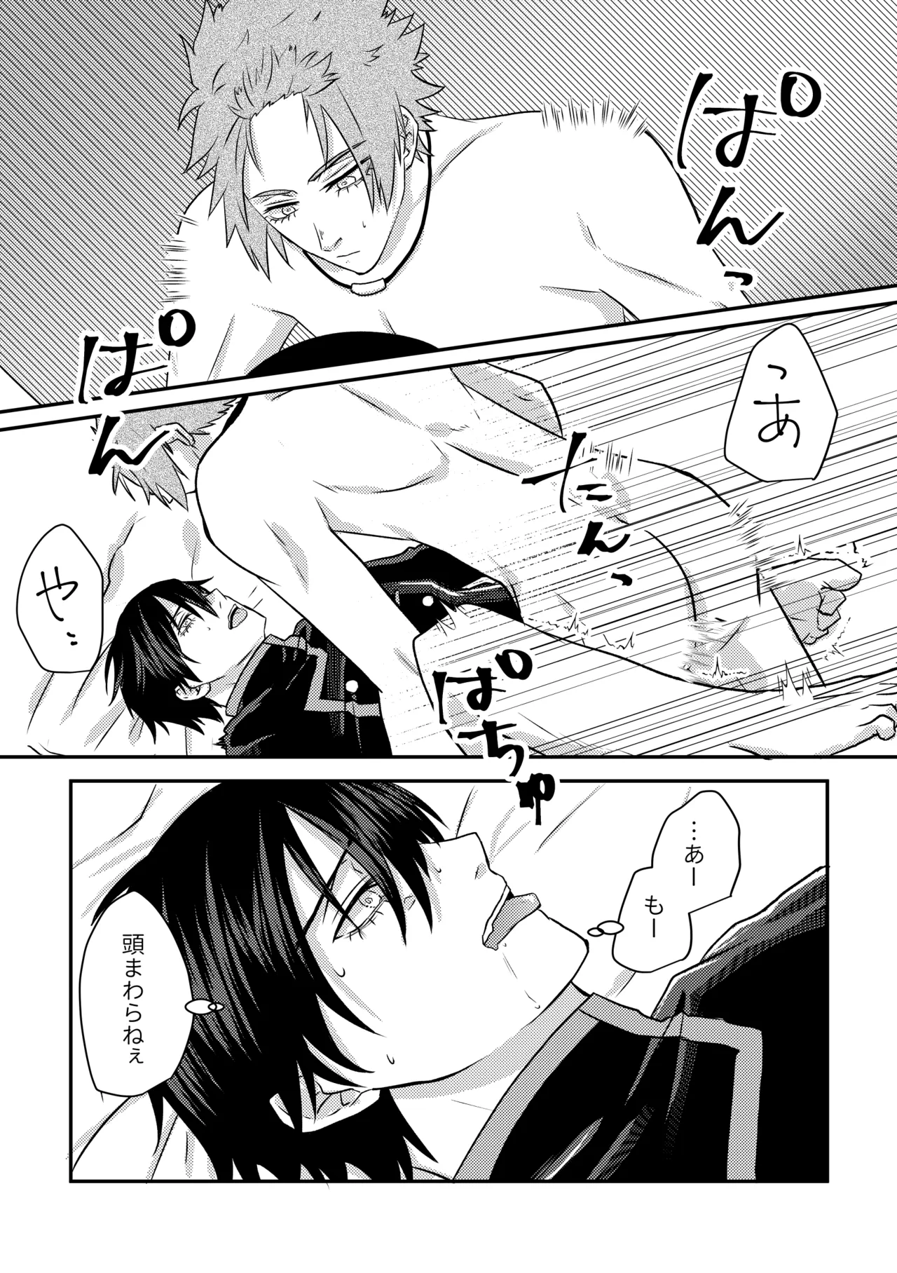 制服でやるなんてありえない！ - page24