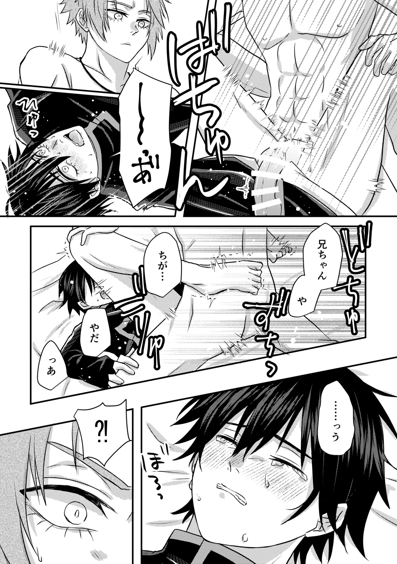 制服でやるなんてありえない！ - page28