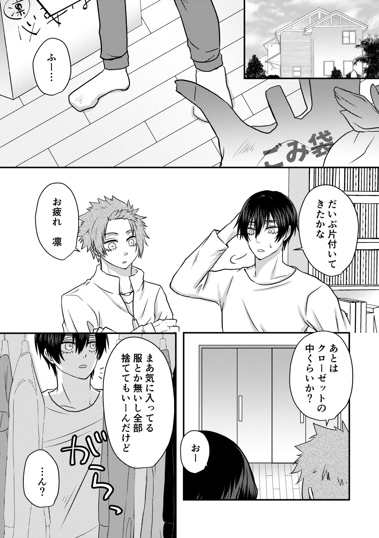 制服でやるなんてありえない！ - page3