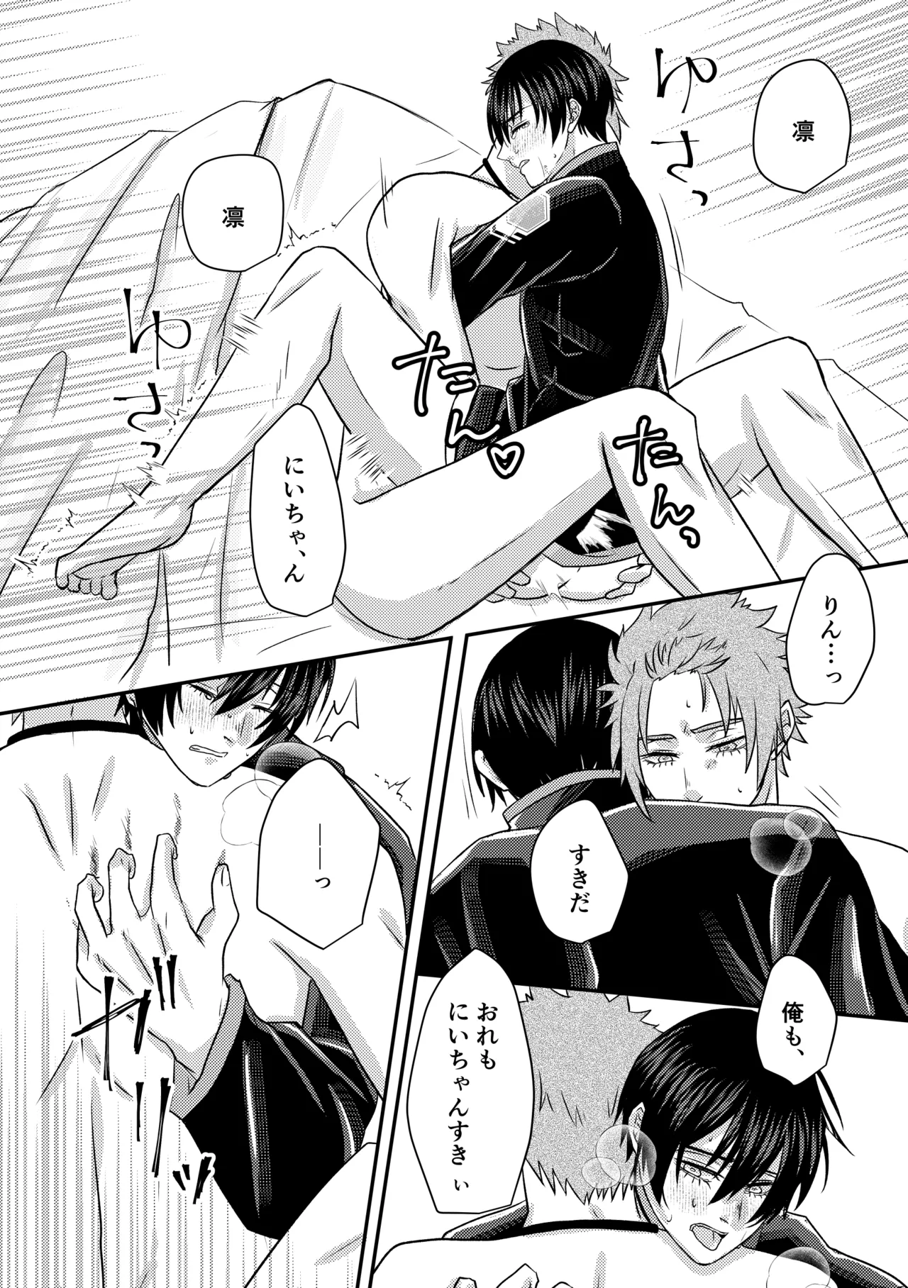 制服でやるなんてありえない！ - page33
