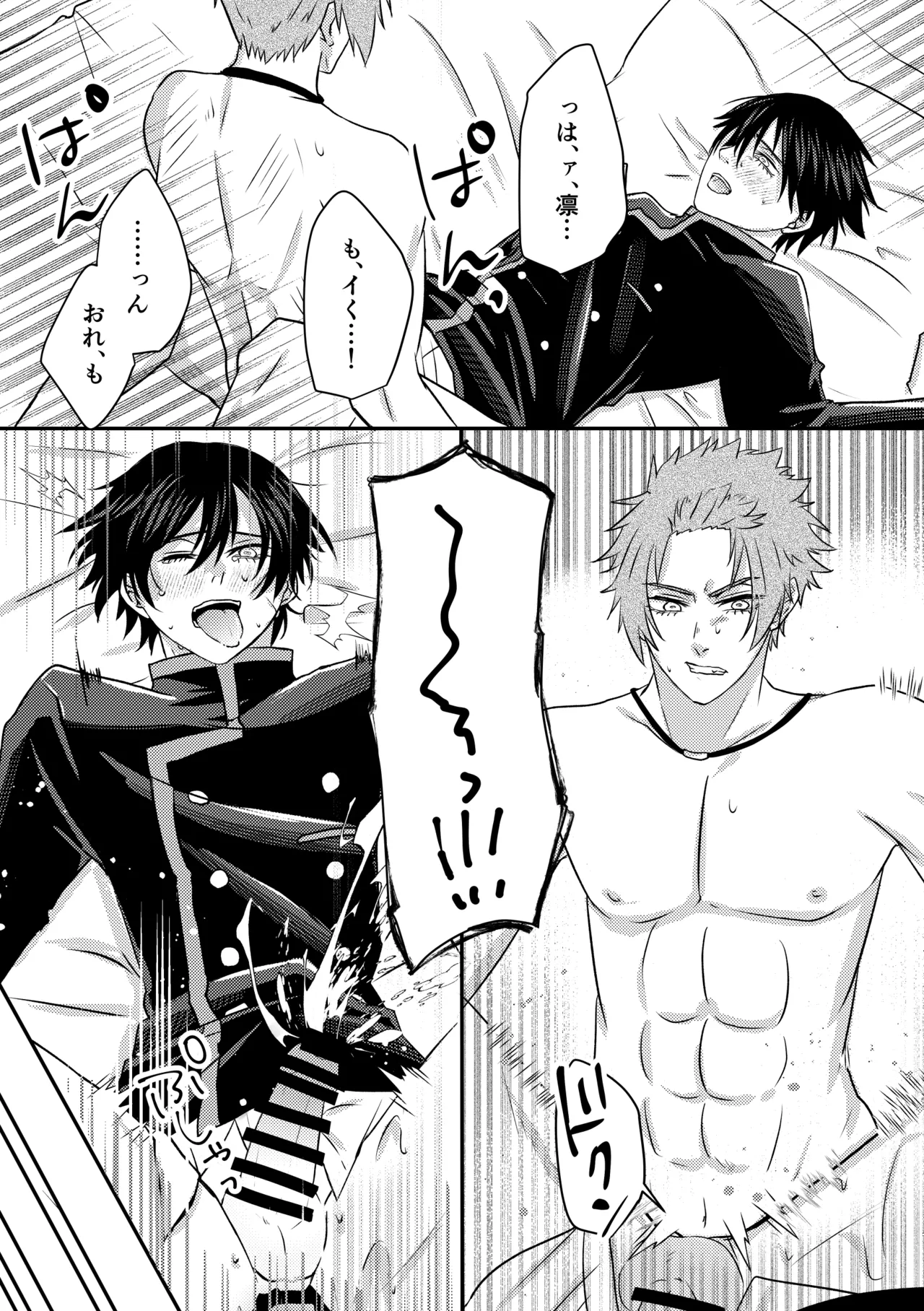制服でやるなんてありえない！ - page35