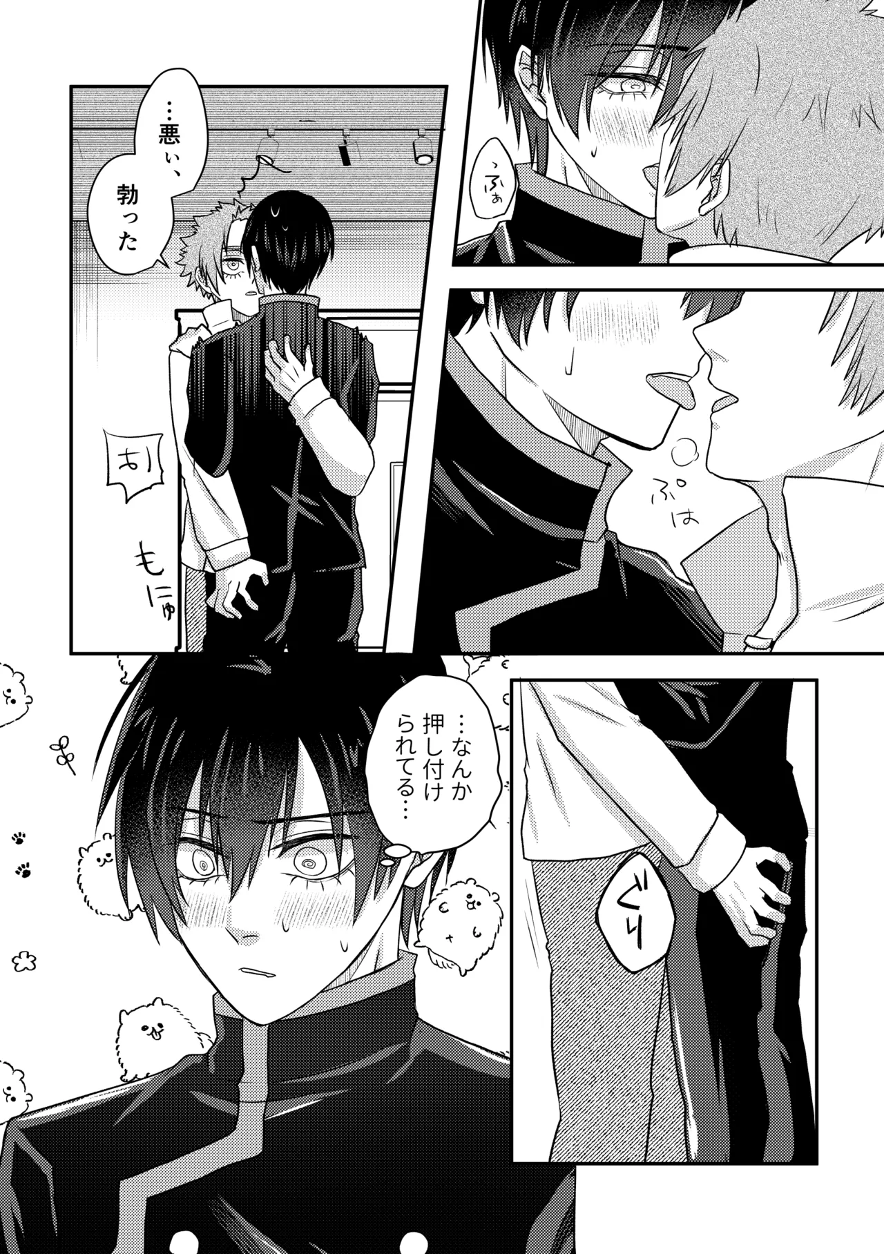 制服でやるなんてありえない！ - page6