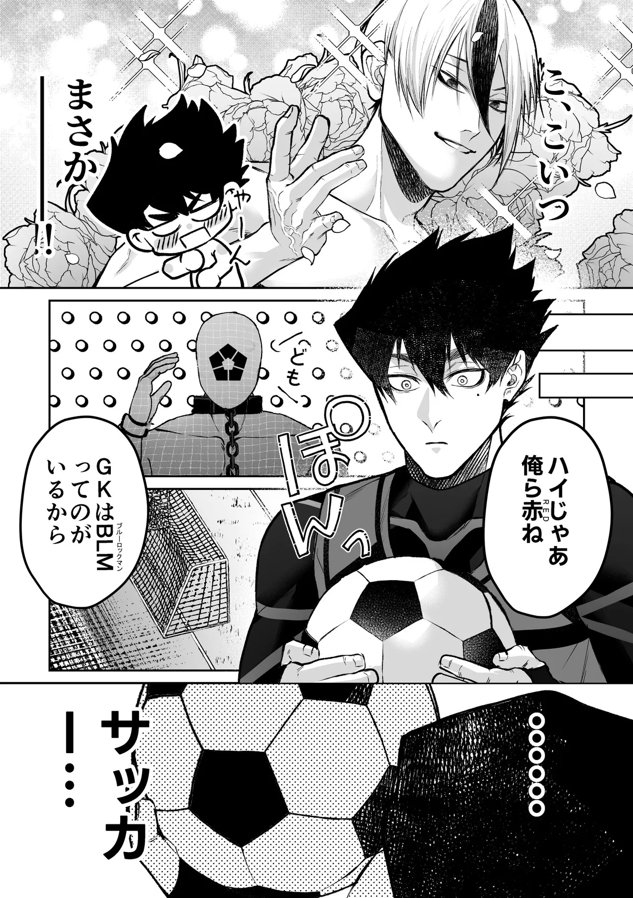 いわくつきいわく - page10