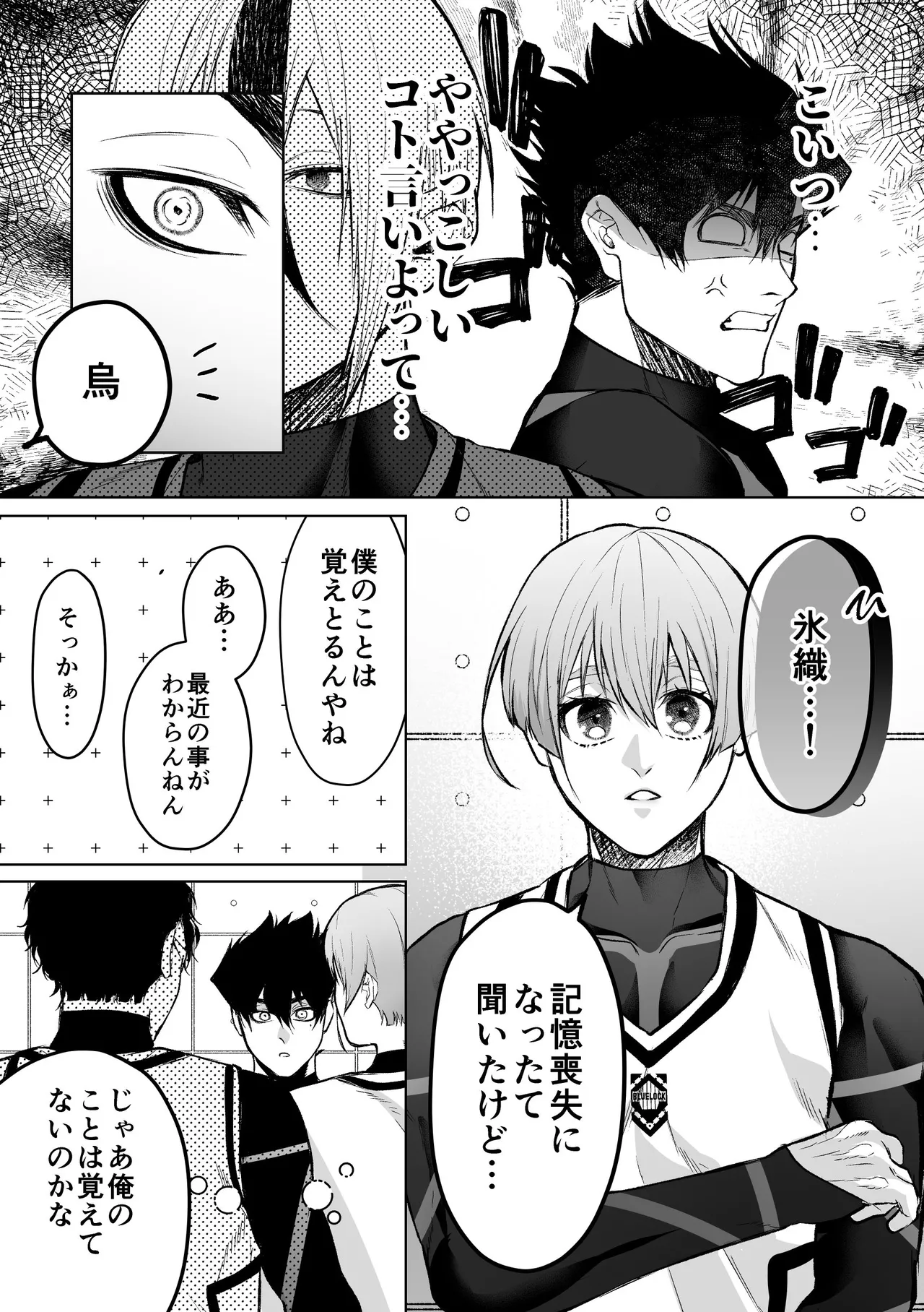 いわくつきいわく - page11