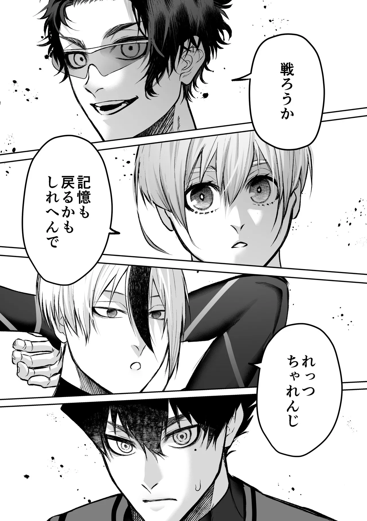 いわくつきいわく - page13