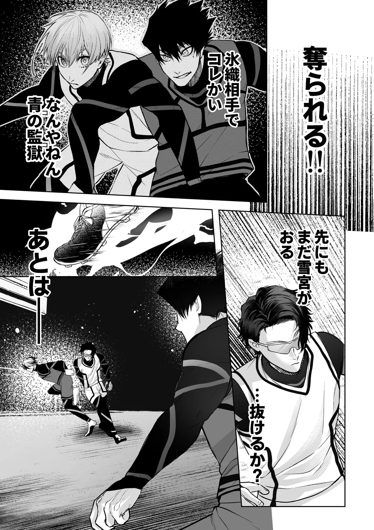 いわくつきいわく - page15