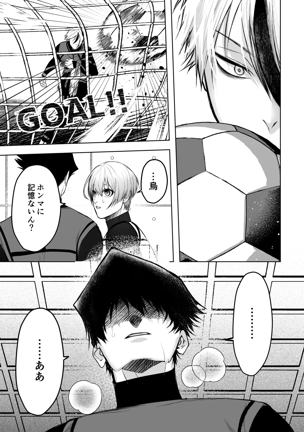 いわくつきいわく - page17